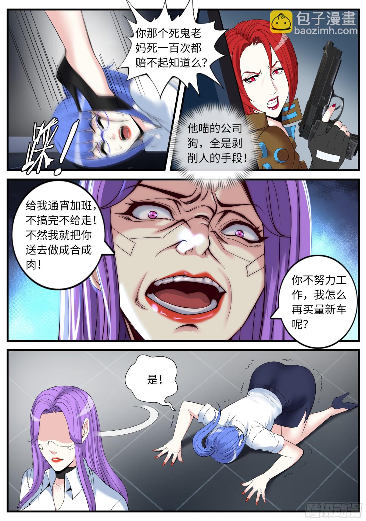 系統送我避難所 - 伏擊開始！ - 1