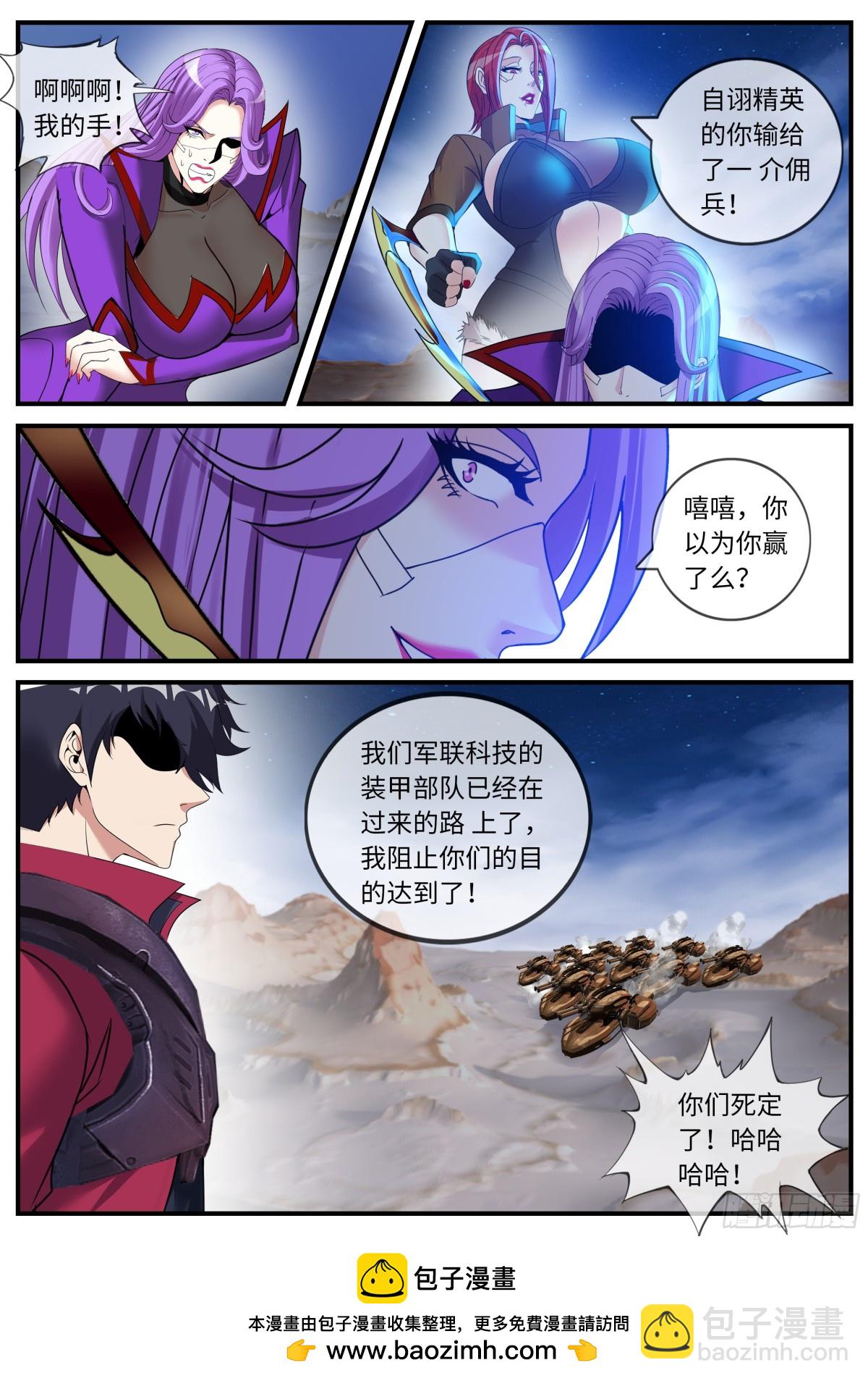 系統送我避難所 - 戰況激烈 - 2