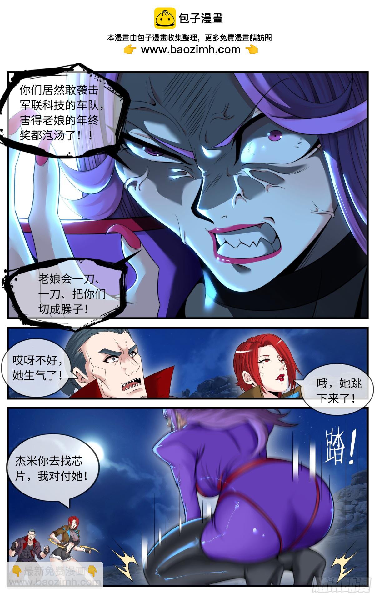 系統送我避難所 - 戰況激烈 - 2