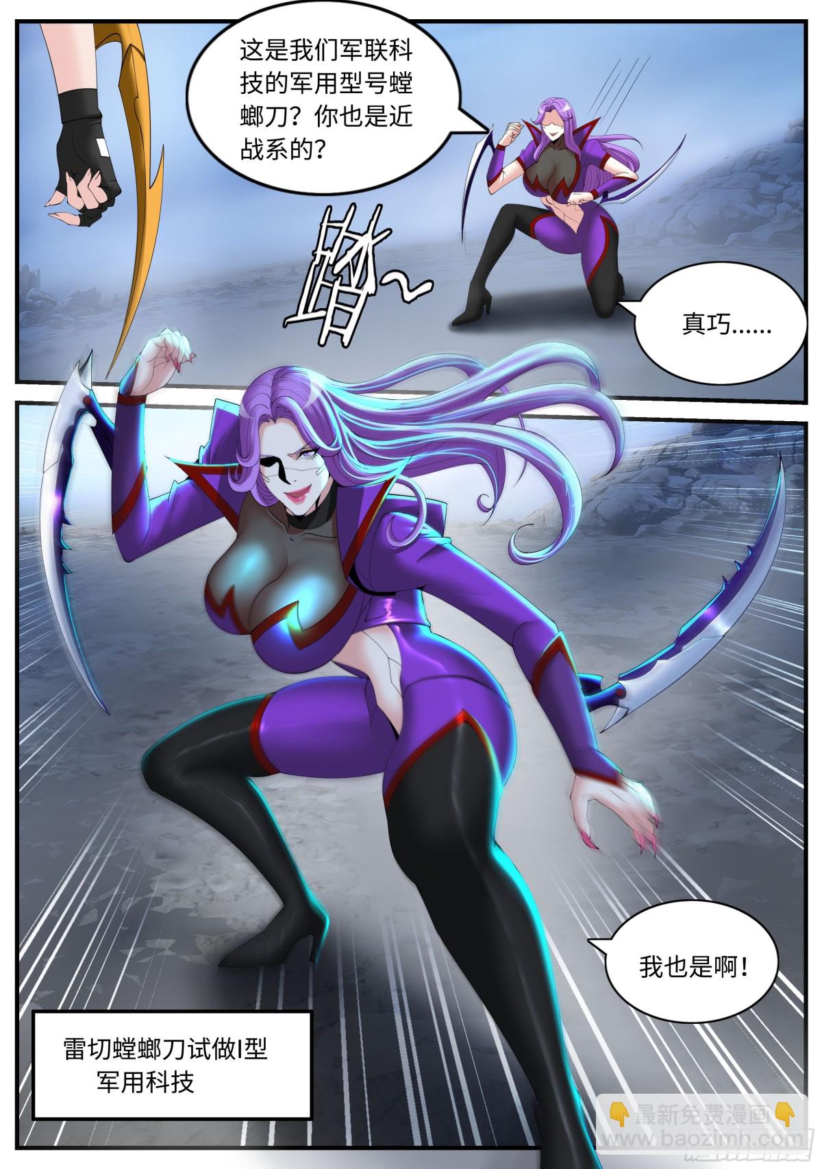 系統送我避難所 - 戰況激烈 - 3