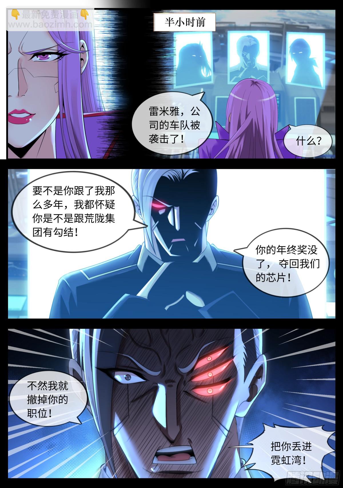 系統送我避難所 - 戰況激烈 - 1