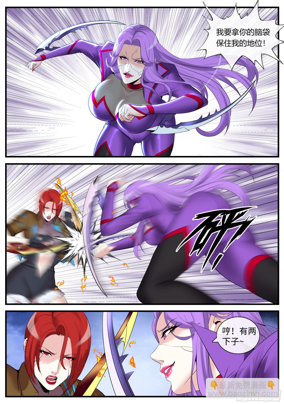 系統送我避難所 - 戰況激烈 - 2