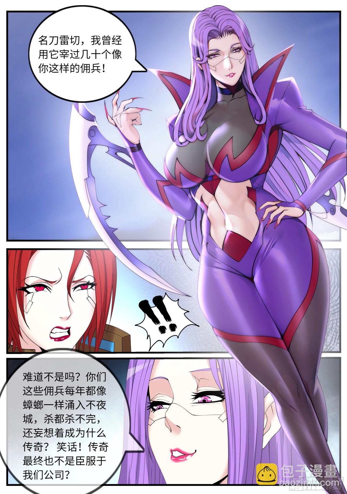 系統送我避難所 - 戰況激烈 - 1