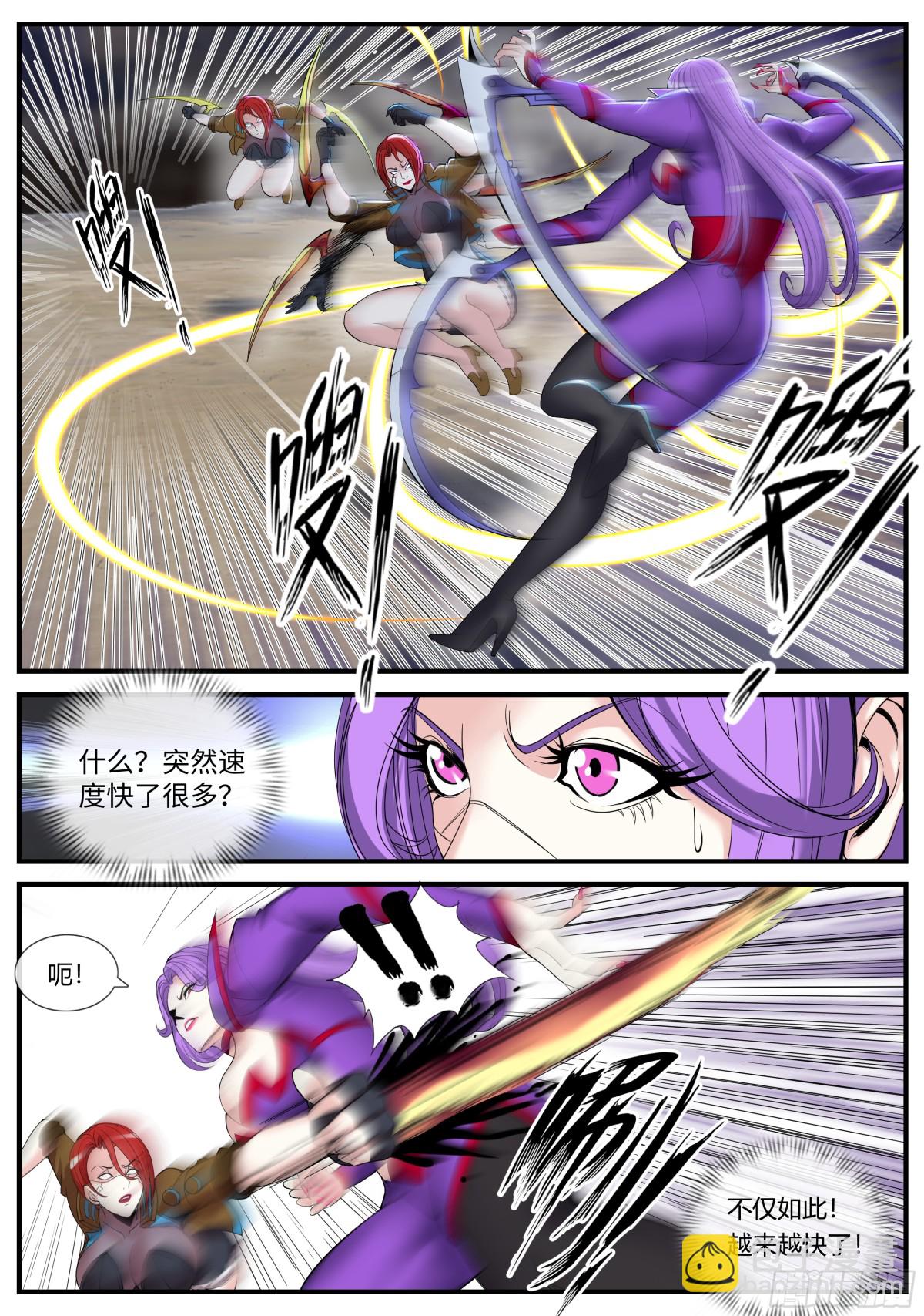 系統送我避難所 - 戰況激烈 - 3