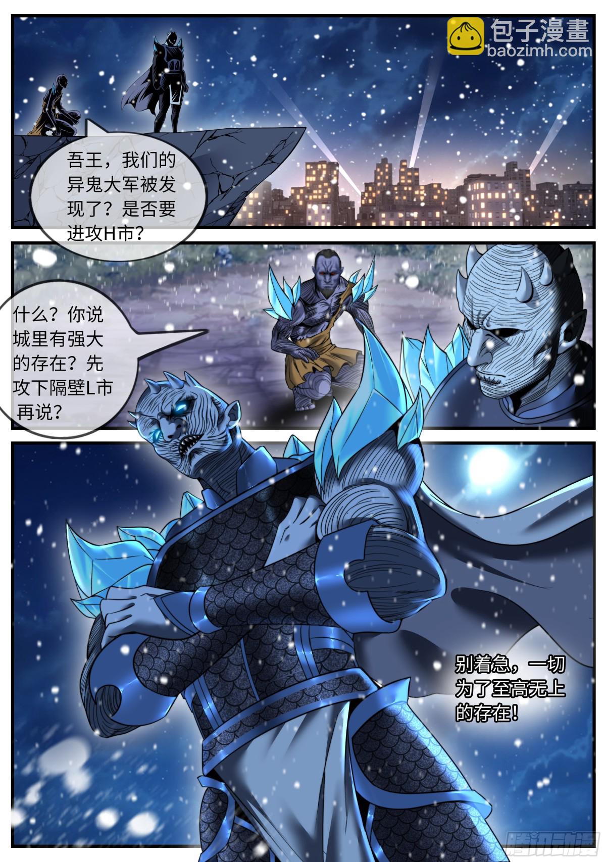 系統送我避難所 - 心魔 - 1