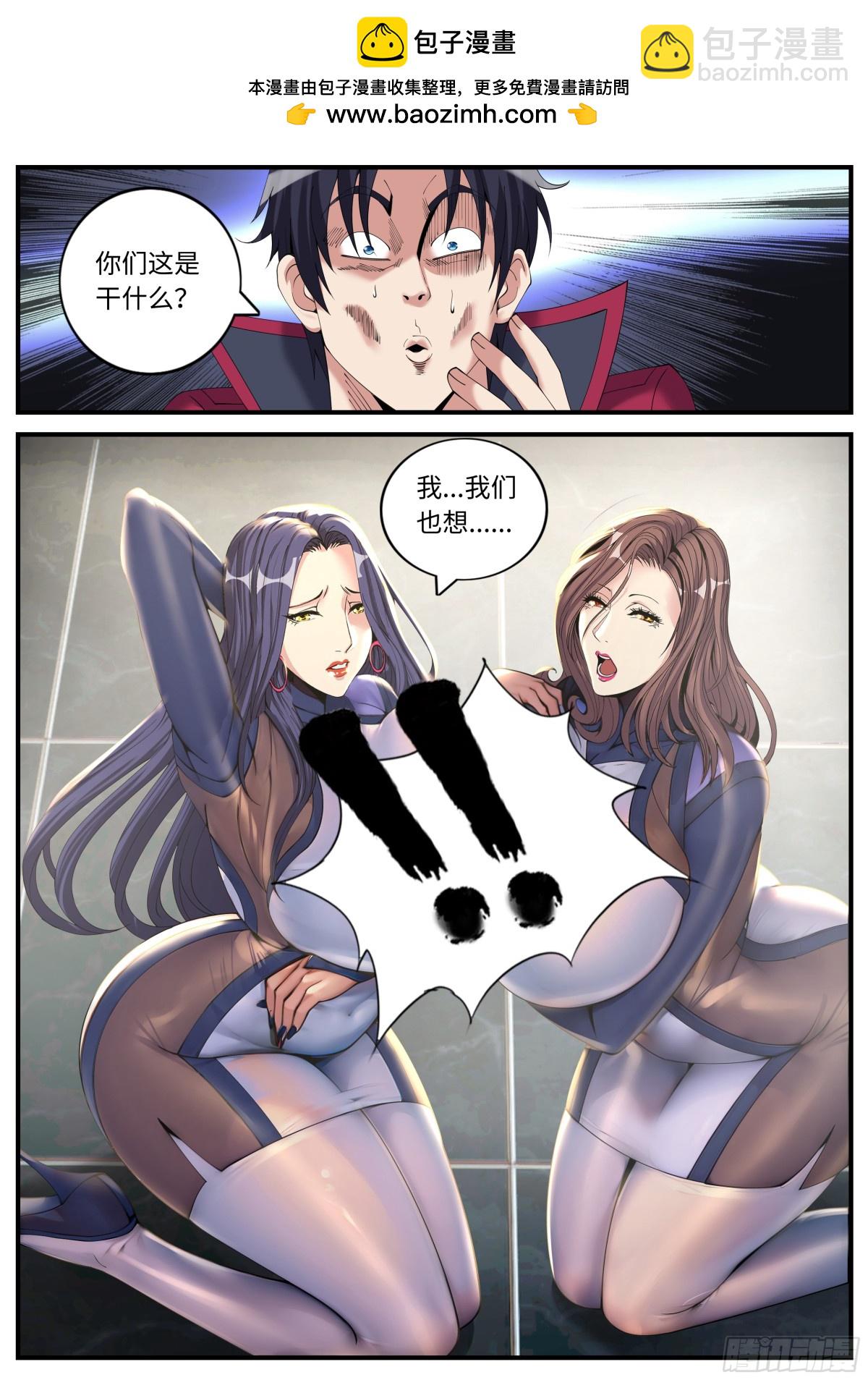 系統送我避難所 - 心魔 - 2