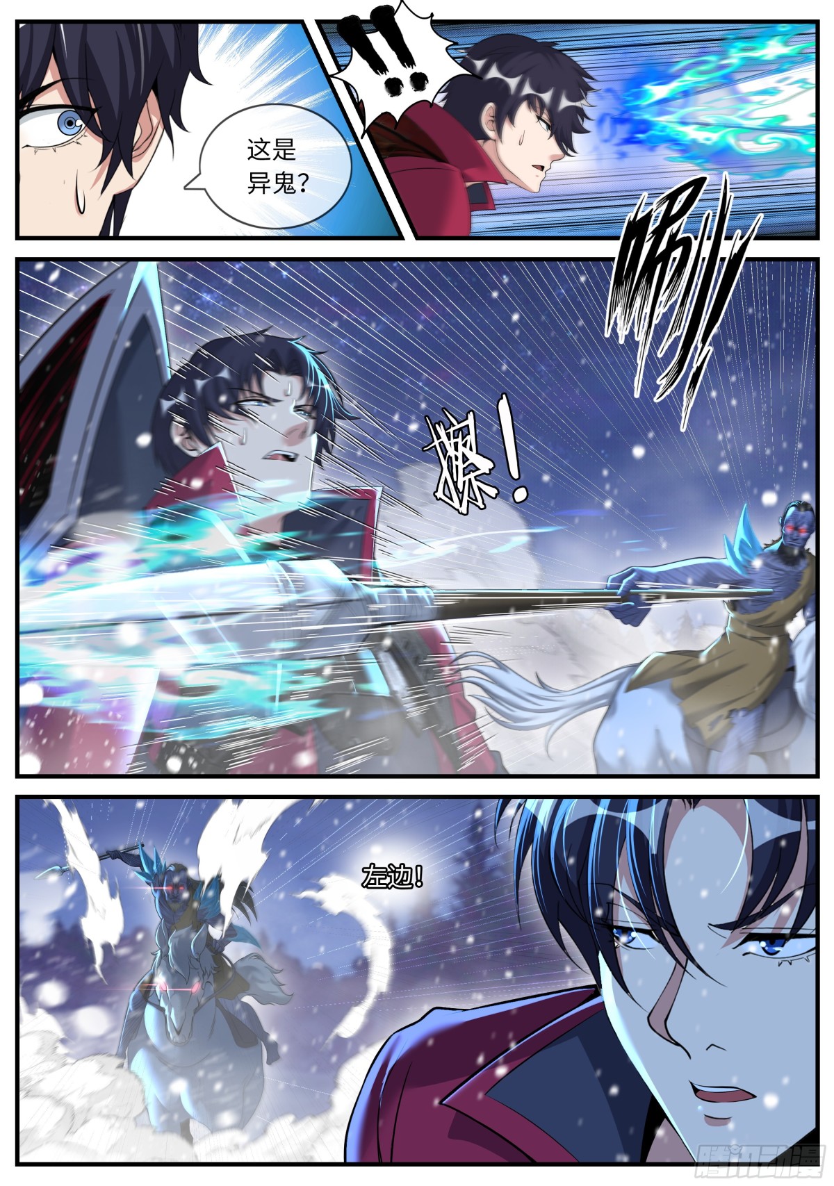 系統送我避難所 - 異鬼王 - 1