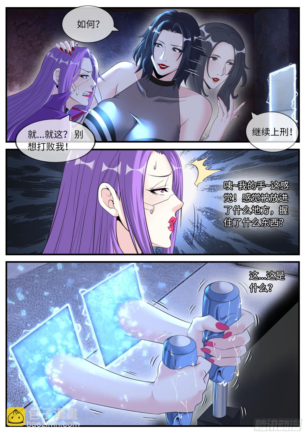 系統送我避難所 - 異鬼王 - 1