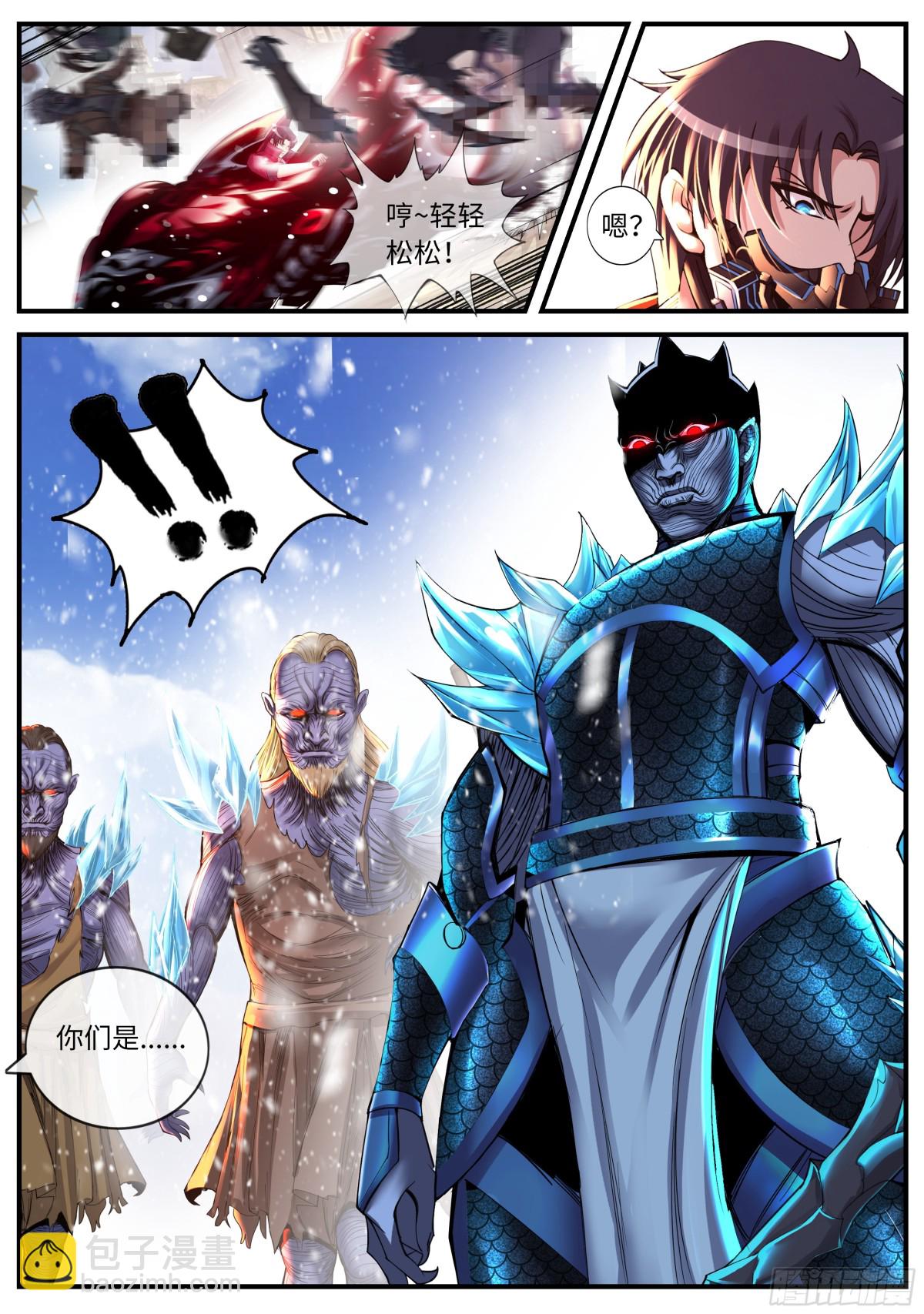 系統送我避難所 - 異鬼王 - 3