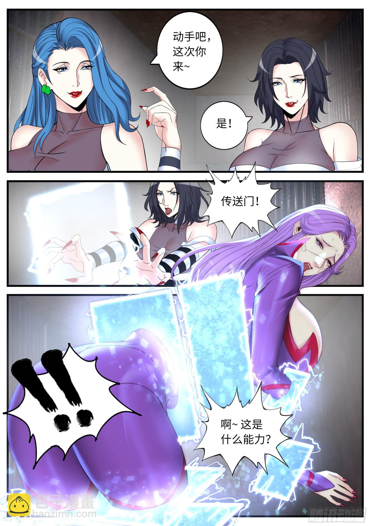 系統送我避難所 - 異鬼王 - 3