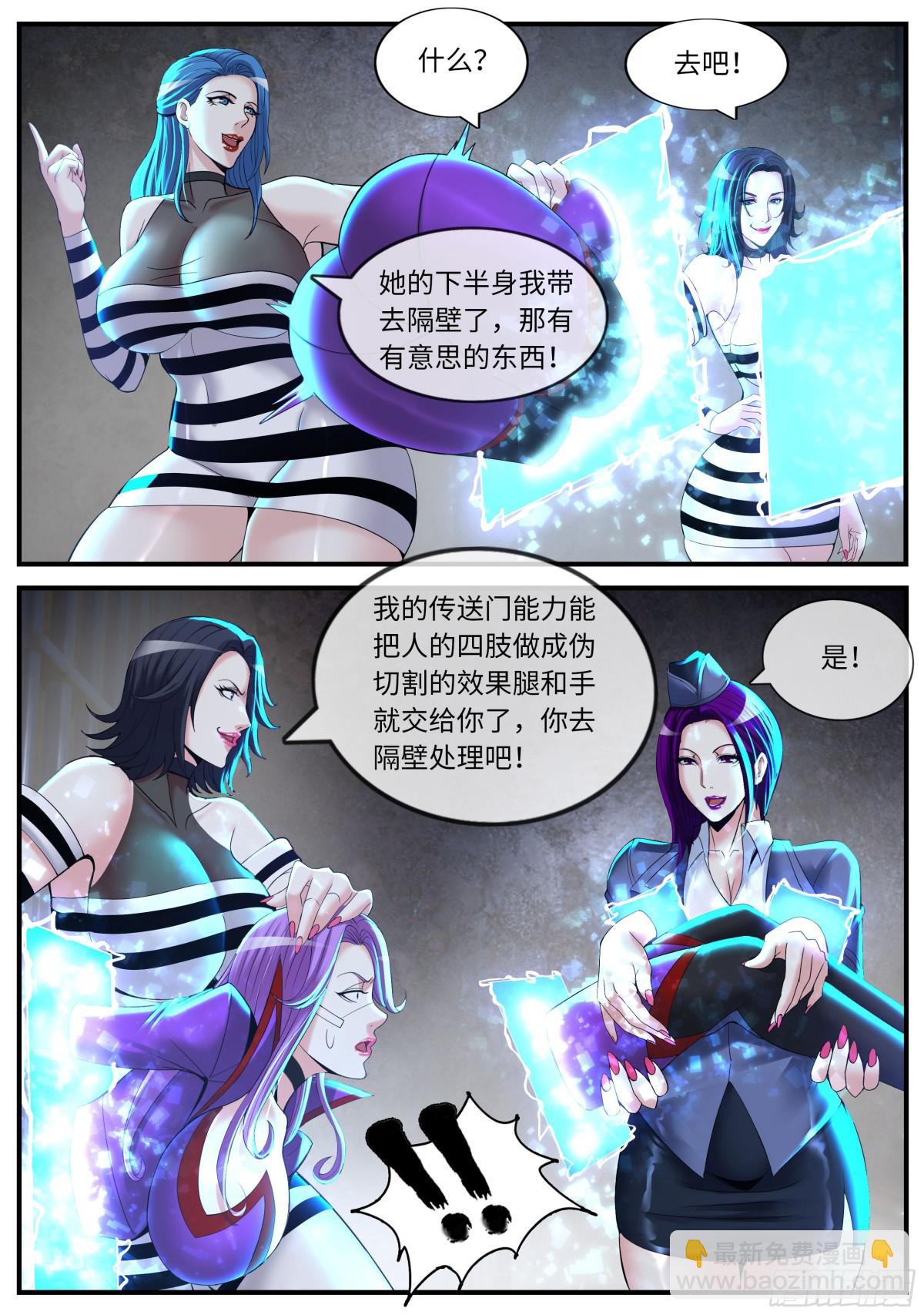 系統送我避難所 - 異鬼王 - 1