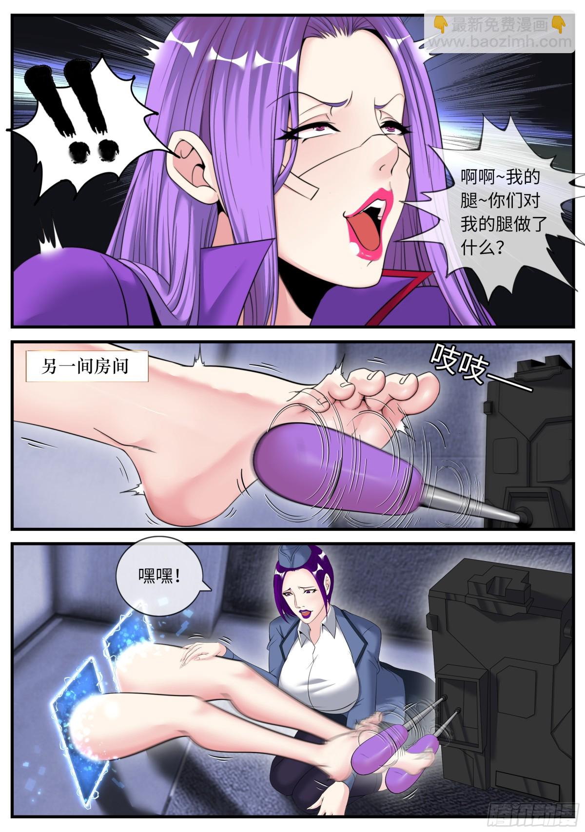 系統送我避難所 - 異鬼王 - 3