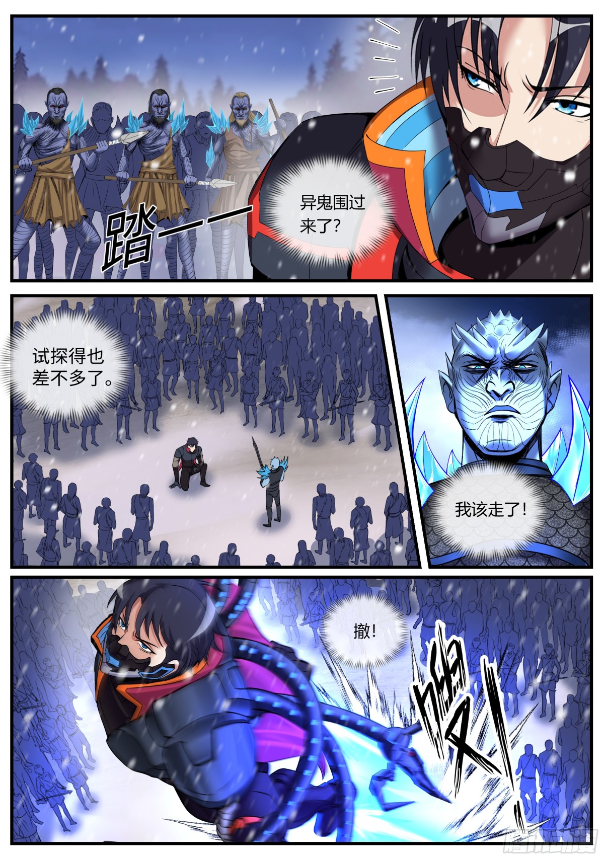 系統送我避難所 - 太陽神阿波羅 - 1