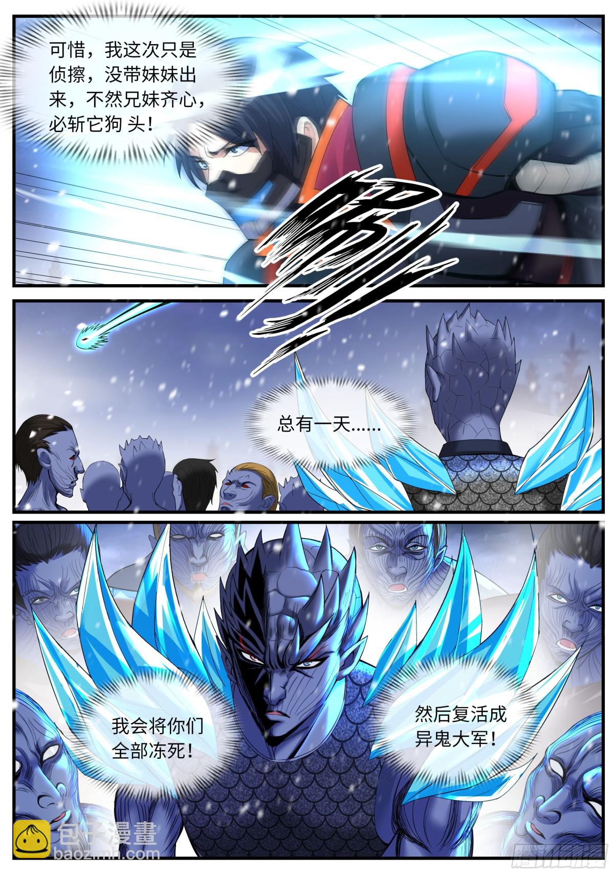 系統送我避難所 - 太陽神阿波羅 - 3