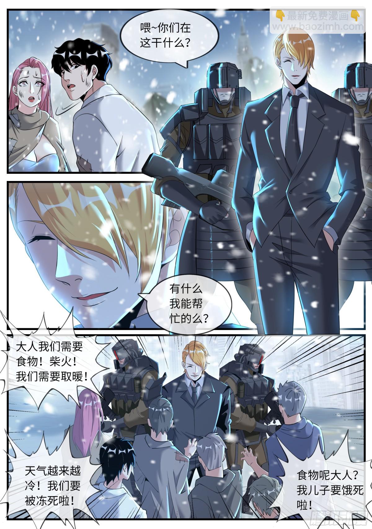 系統送我避難所 - 太陽神阿波羅 - 1