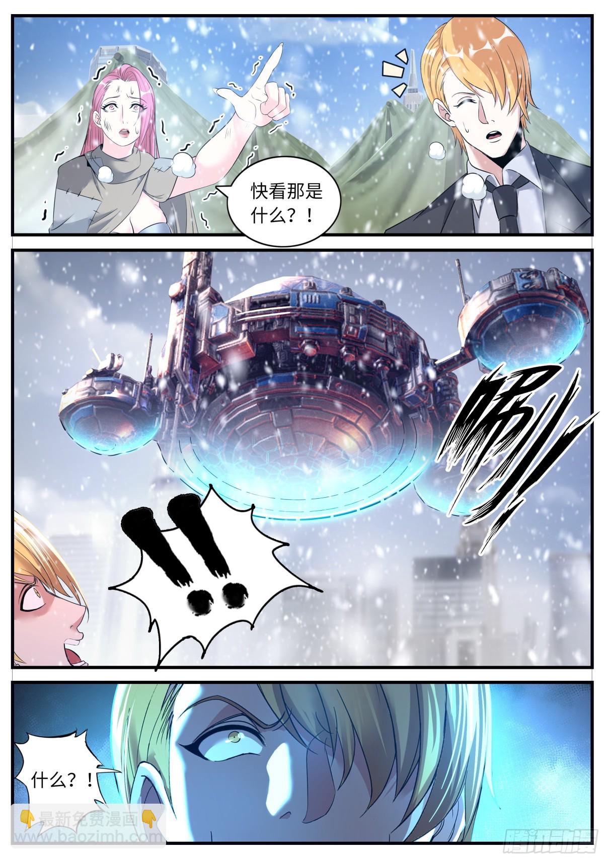 系統送我避難所 - 太陽神阿波羅 - 2