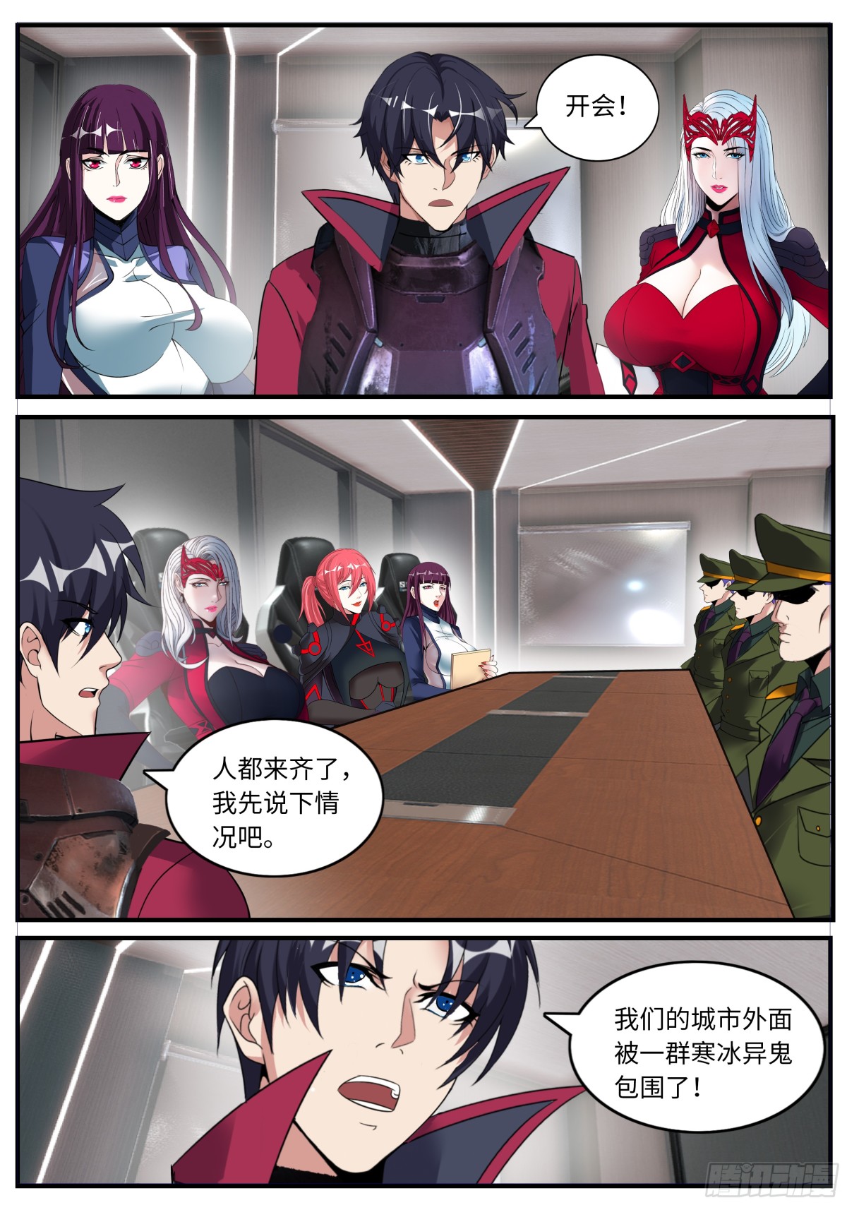 系統送我避難所 - 森林女王~我是來談判的！ - 1