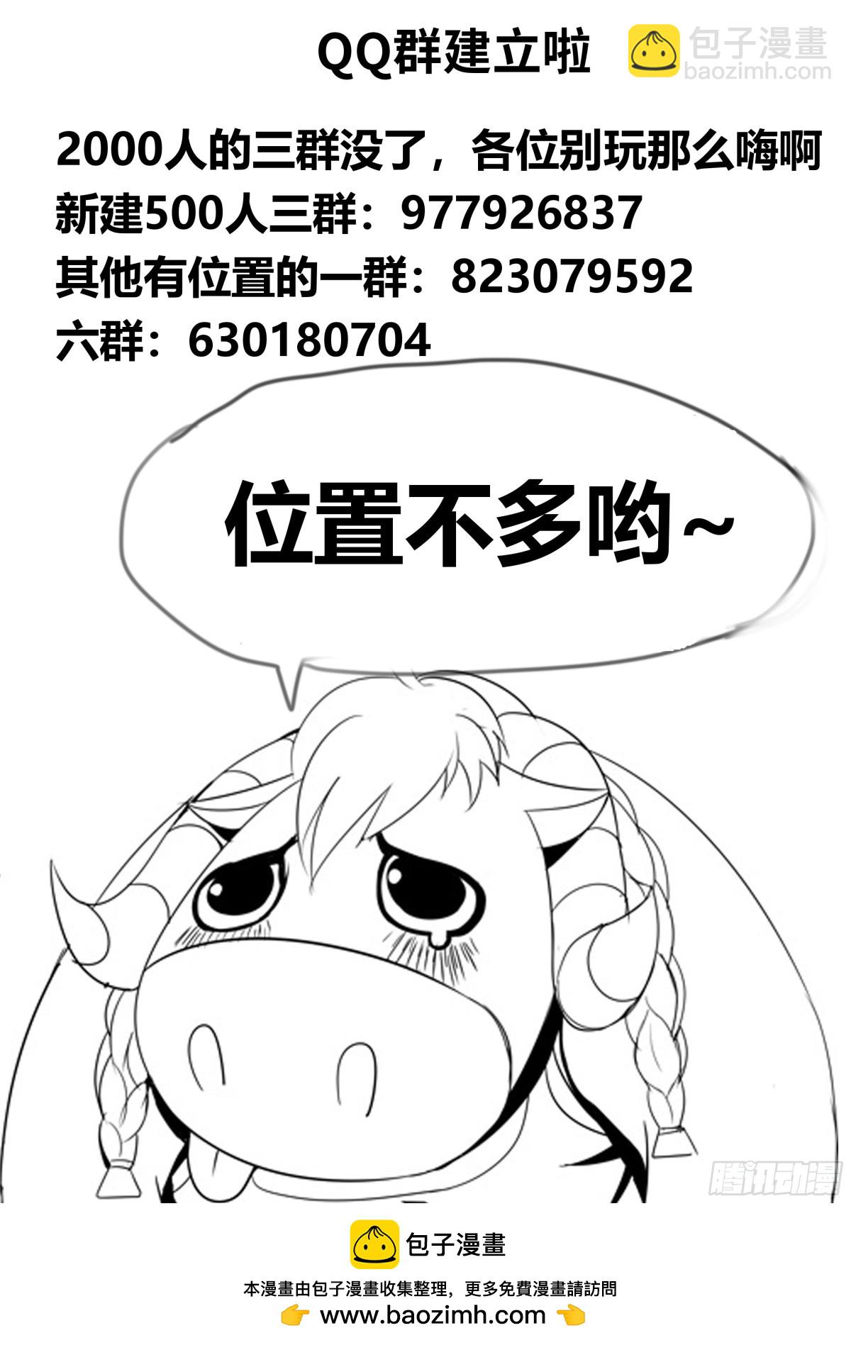 系統送我避難所 - 森林女王~我是來談判的！ - 1