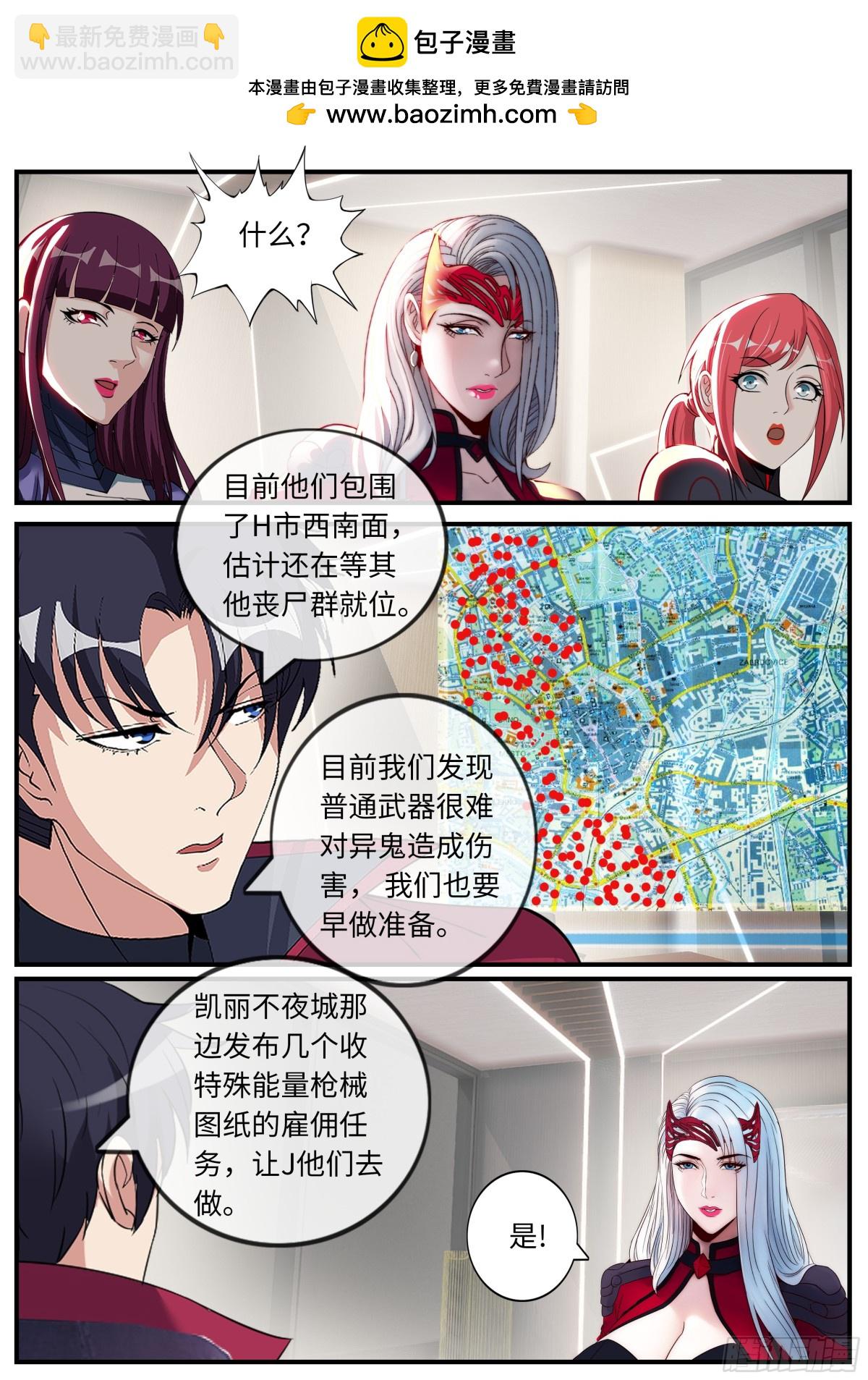 系統送我避難所 - 森林女王~我是來談判的！ - 2