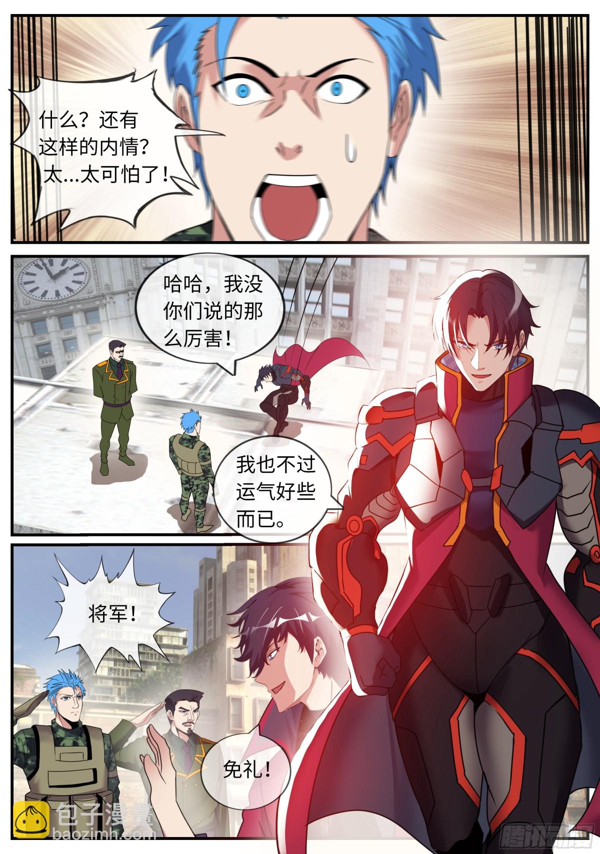 系統送我避難所 - 森林女王~我是來談判的！ - 2