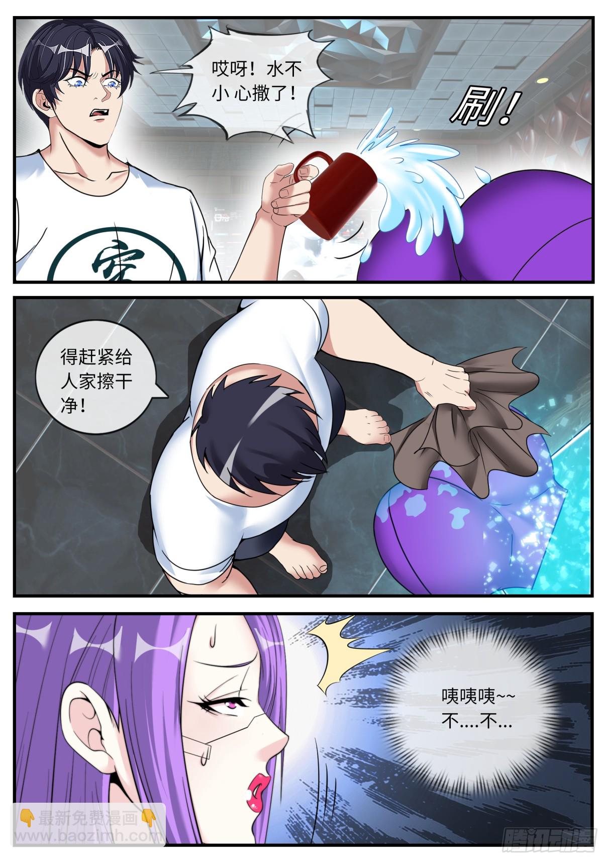 系統送我避難所 - 控制 - 2