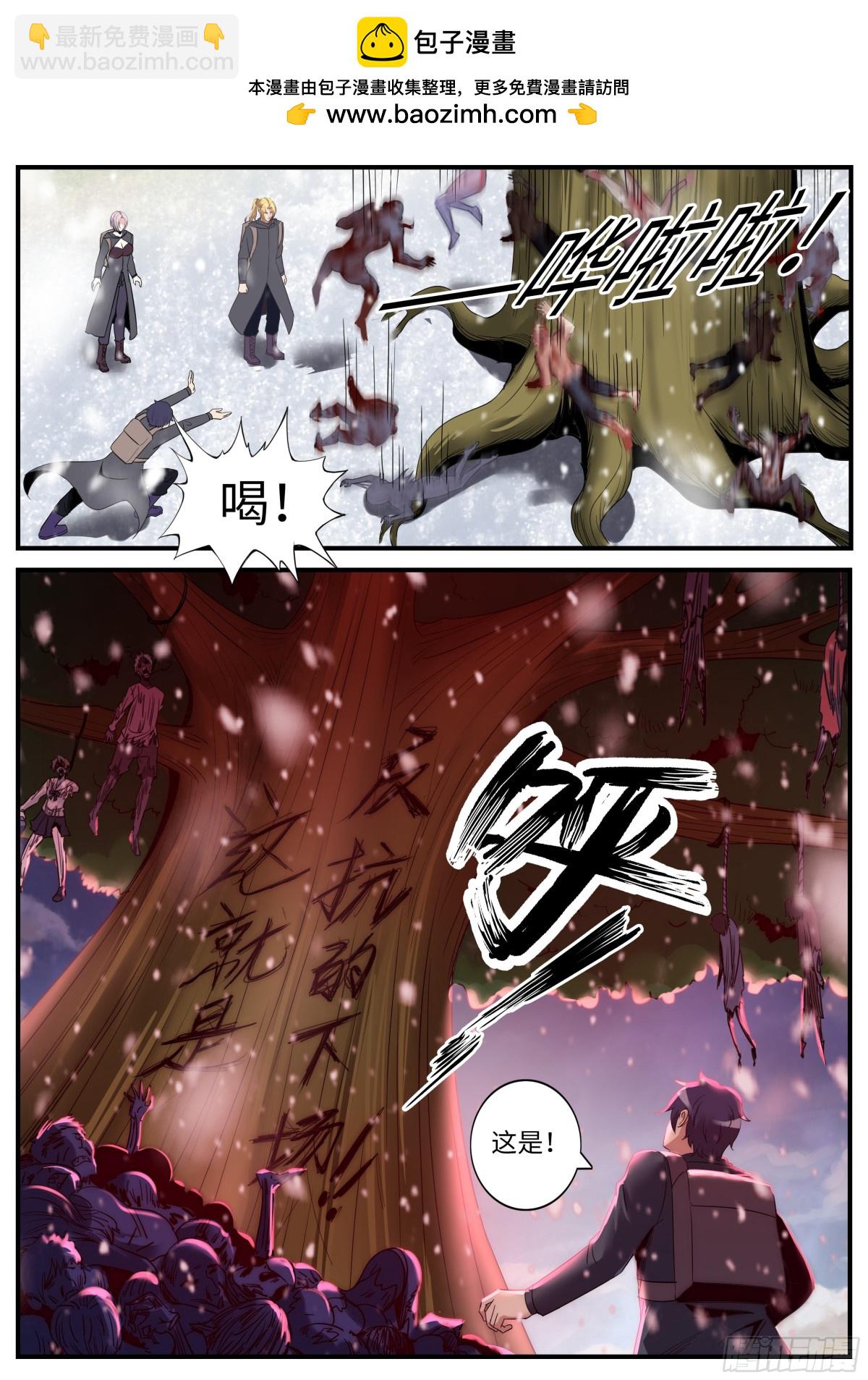 系統送我避難所 - 控制 - 2