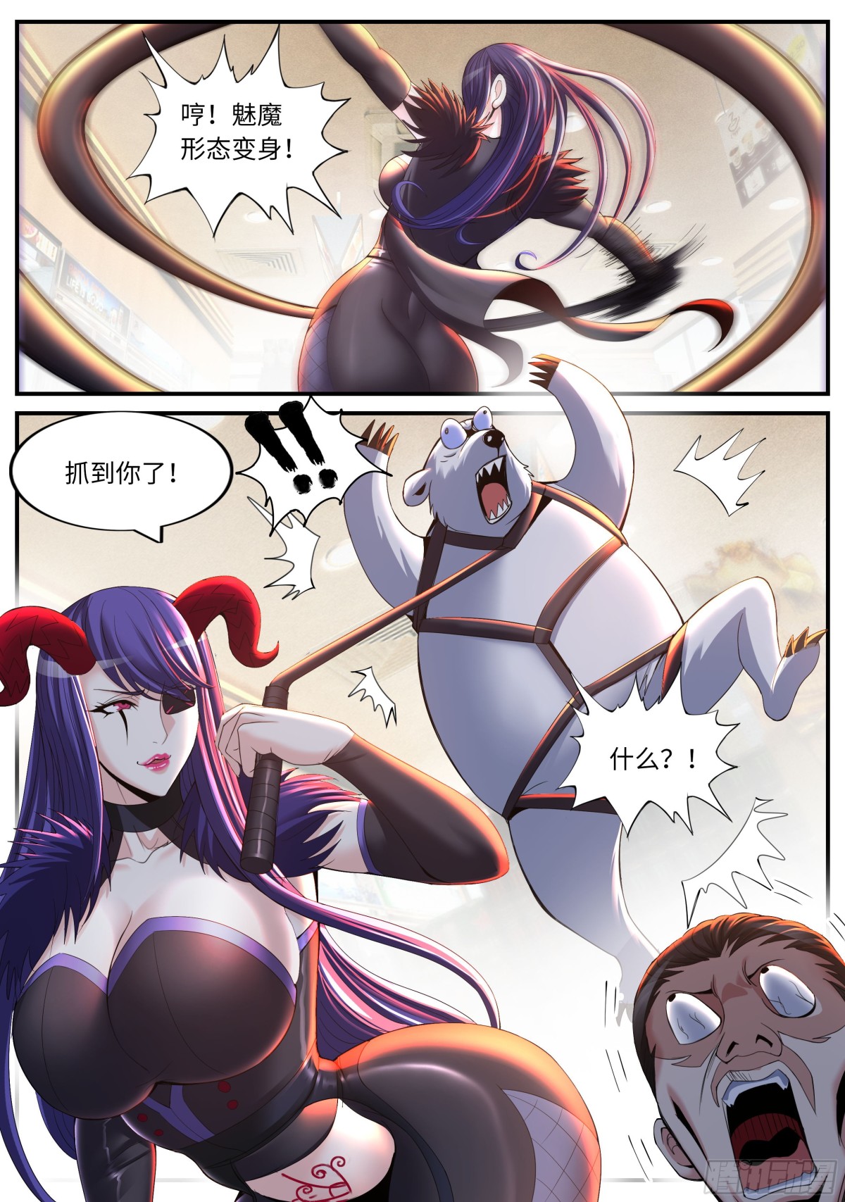 系統送我避難所 - 殺戮天使 - 1