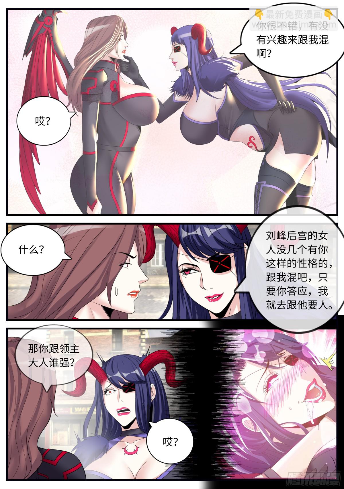 系統送我避難所 - 殺戮天使 - 1