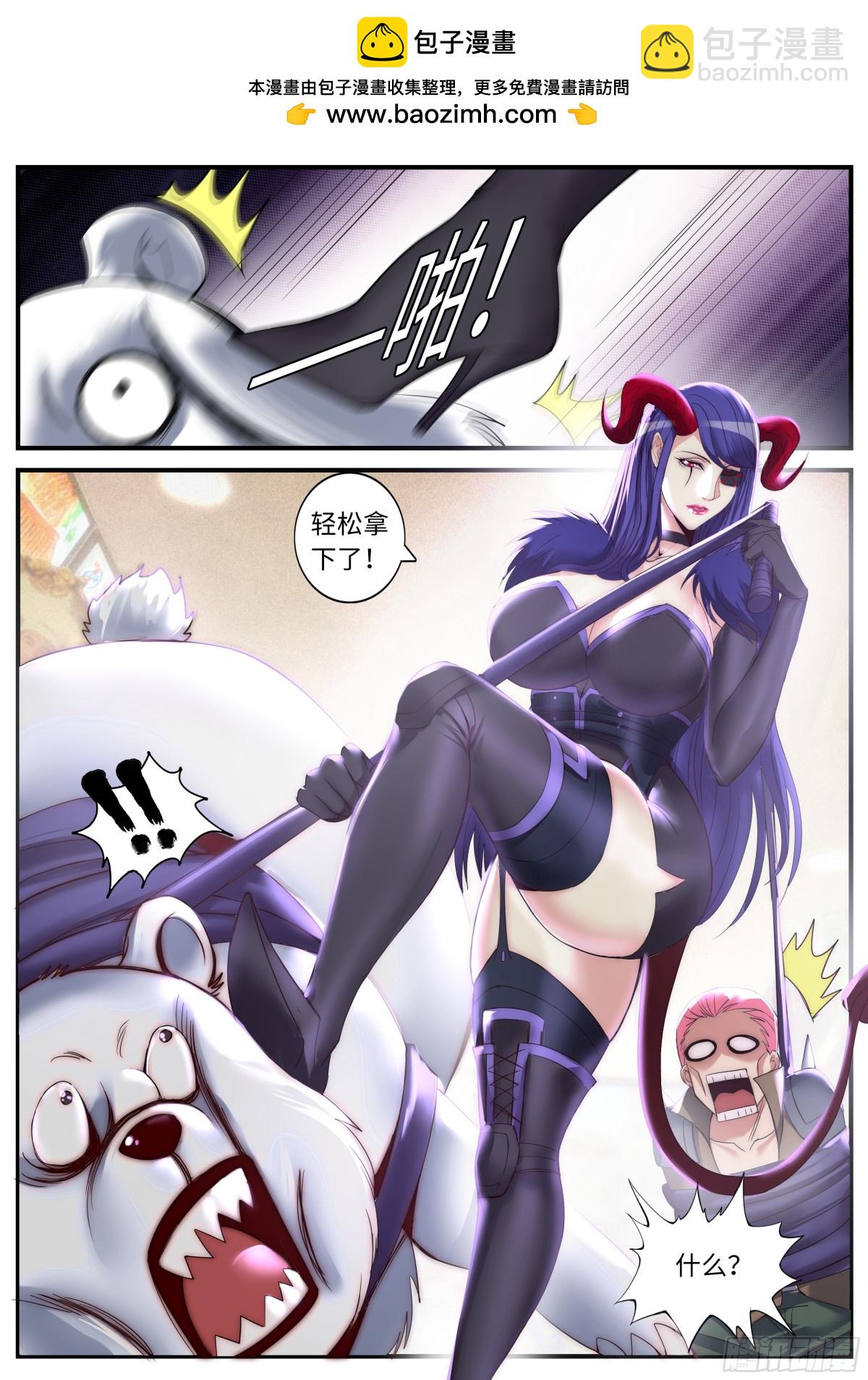 系統送我避難所 - 殺戮天使 - 2