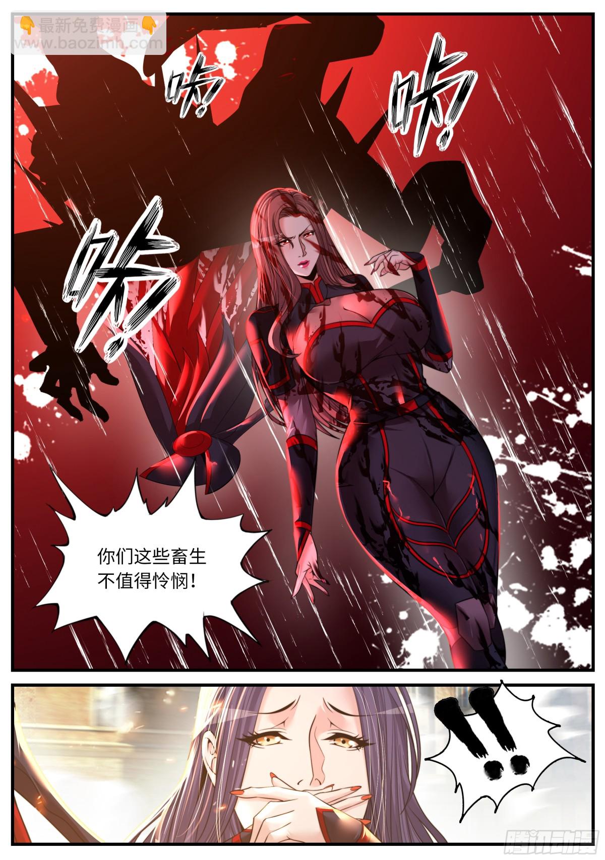 系統送我避難所 - 殺戮天使 - 1