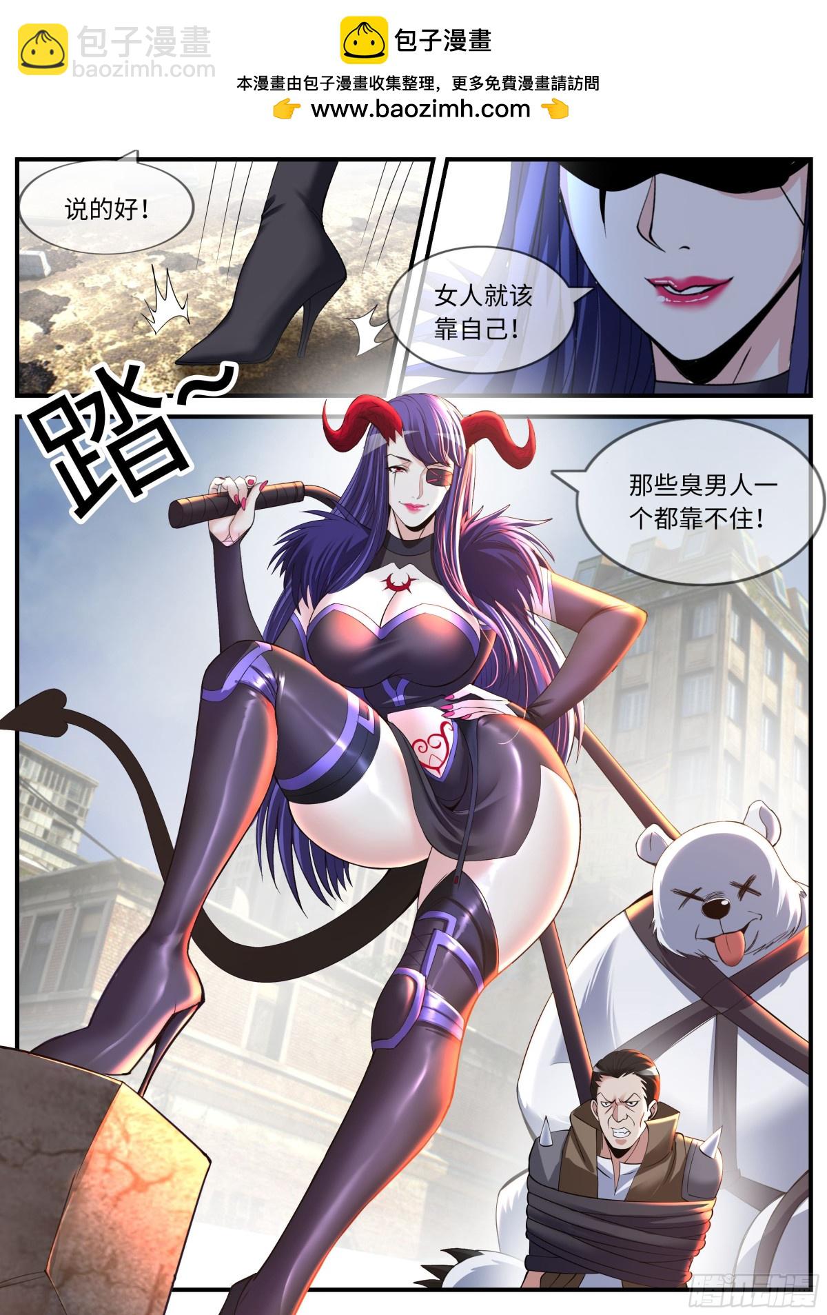 系統送我避難所 - 殺戮天使 - 3