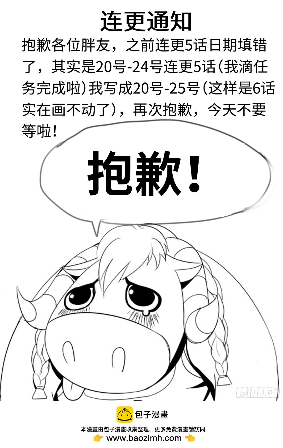 系統送我避難所 - 通知 - 1