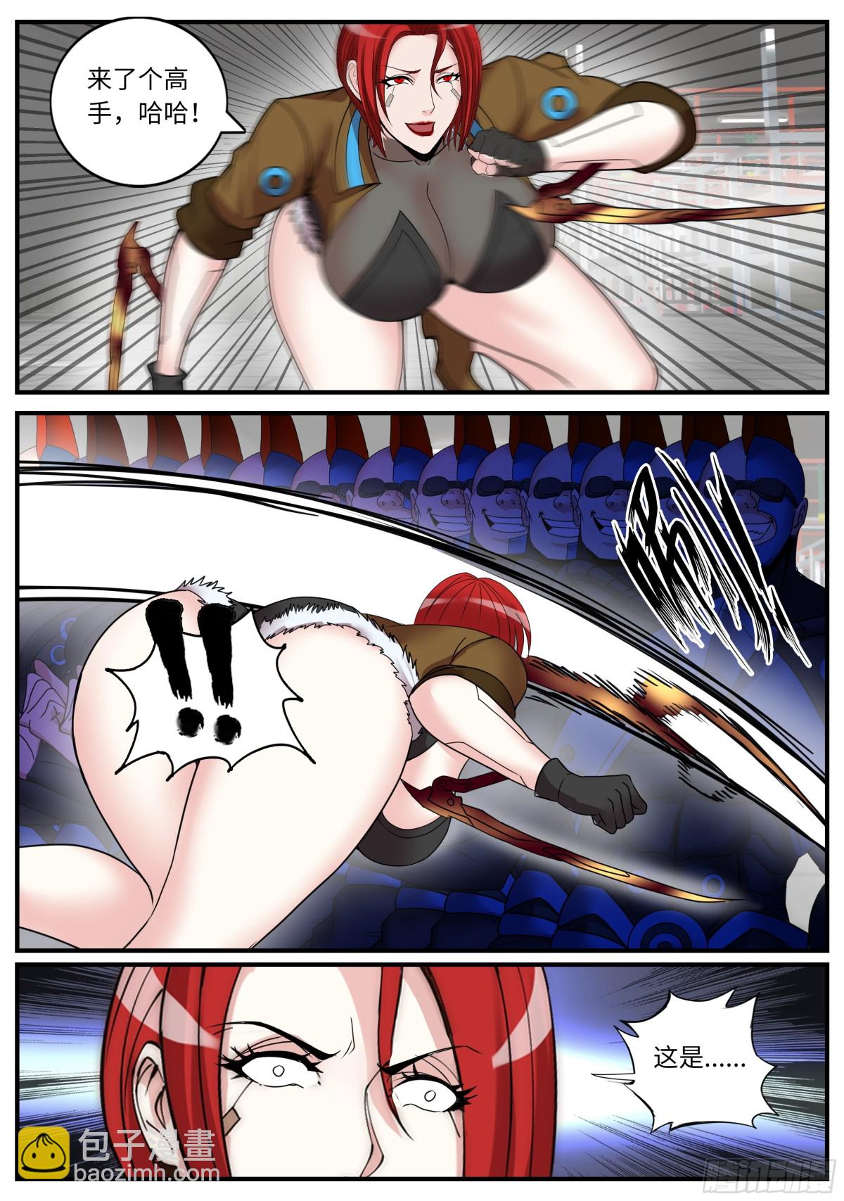 系統送我避難所 - 斯克危斯坦 - 1