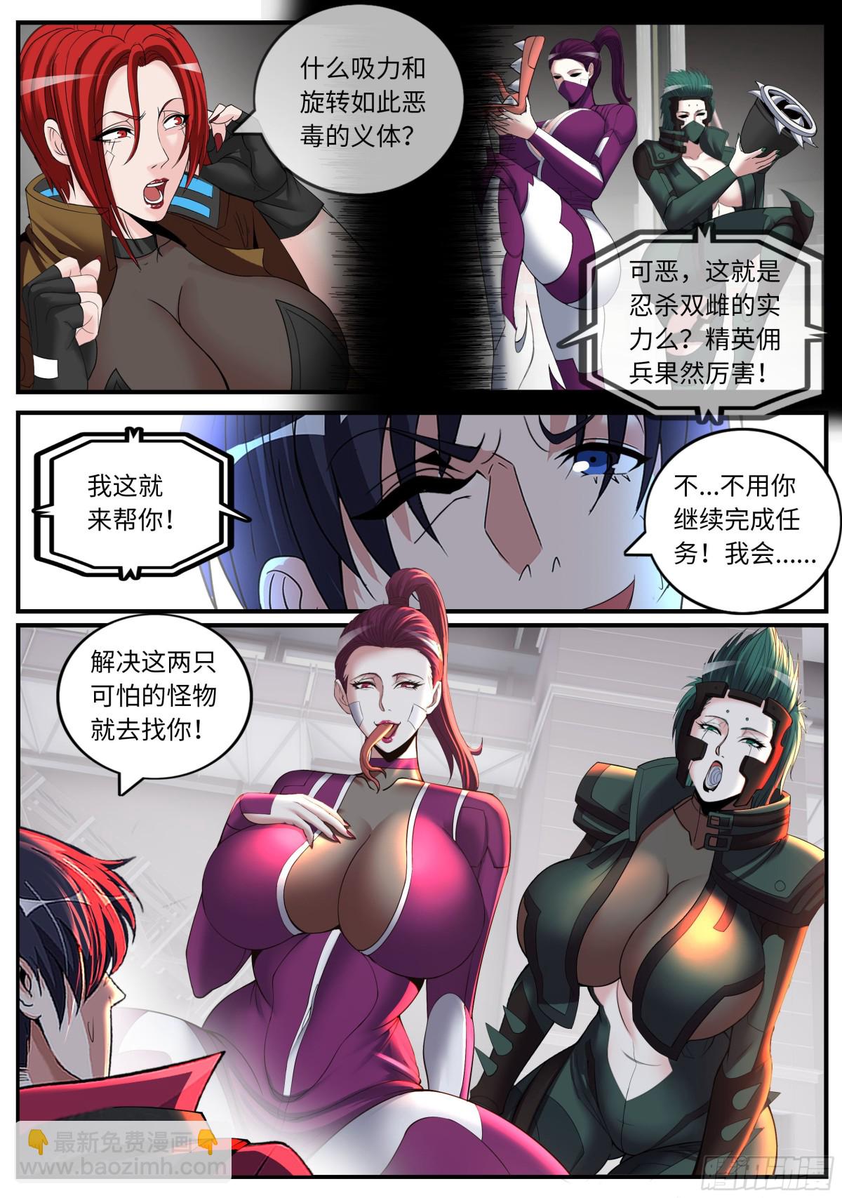 系統送我避難所 - 斯克危斯坦 - 1