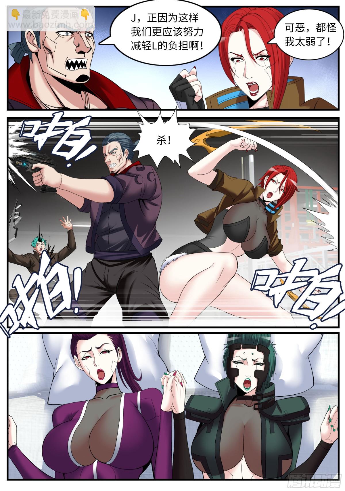 系統送我避難所 - 斯克危斯坦 - 2