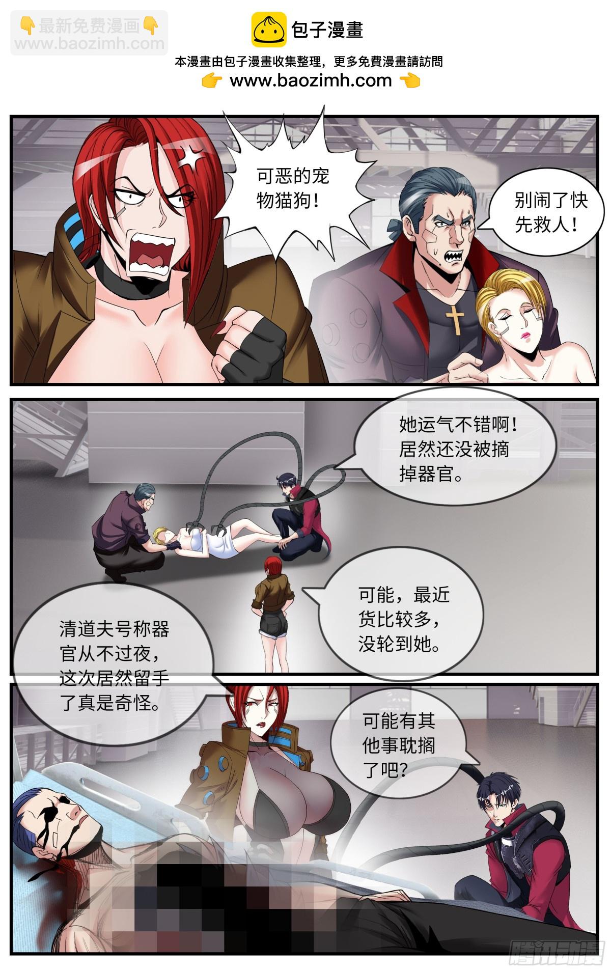 系統送我避難所 - 攔路 - 2