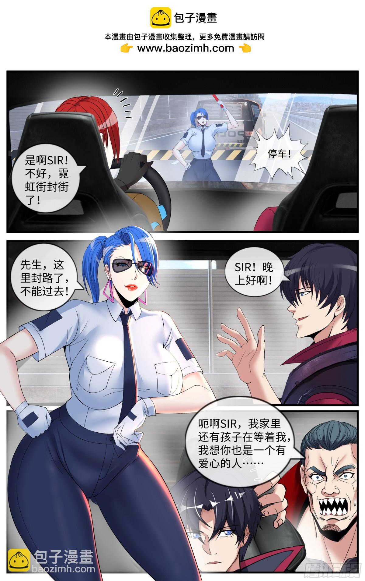 系統送我避難所 - 攔路 - 2