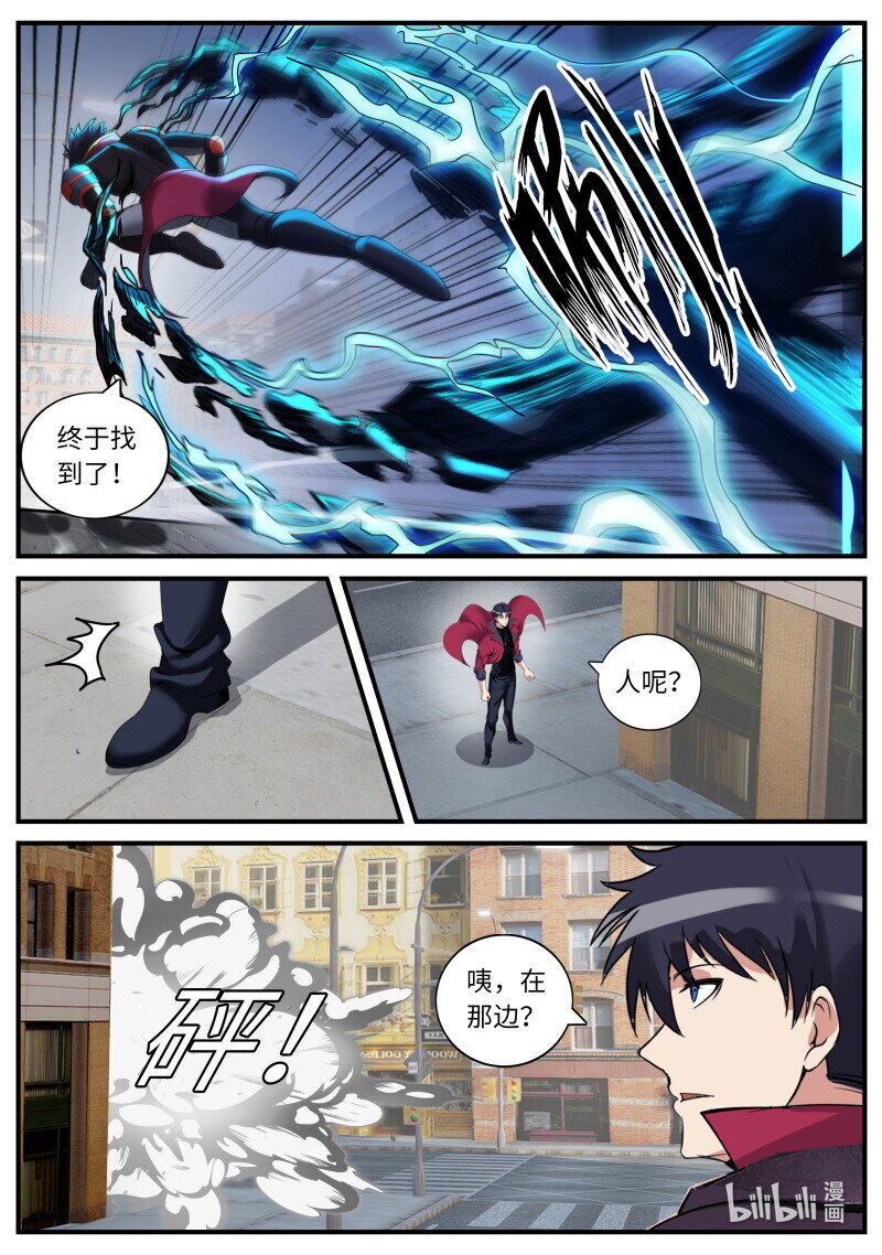 系統送我避難所 - 451 斬殺 - 1