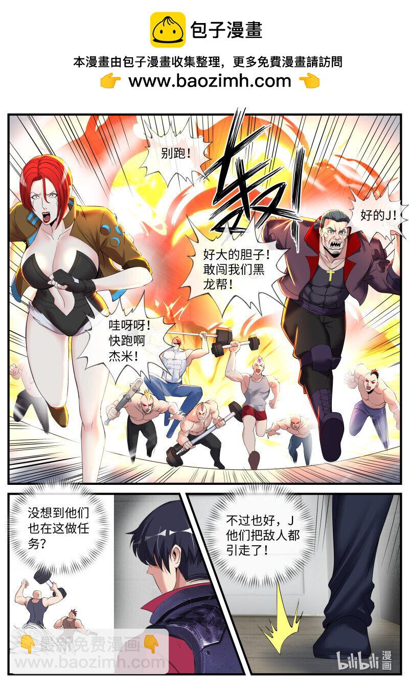 系統送我避難所 - 451 斬殺 - 2