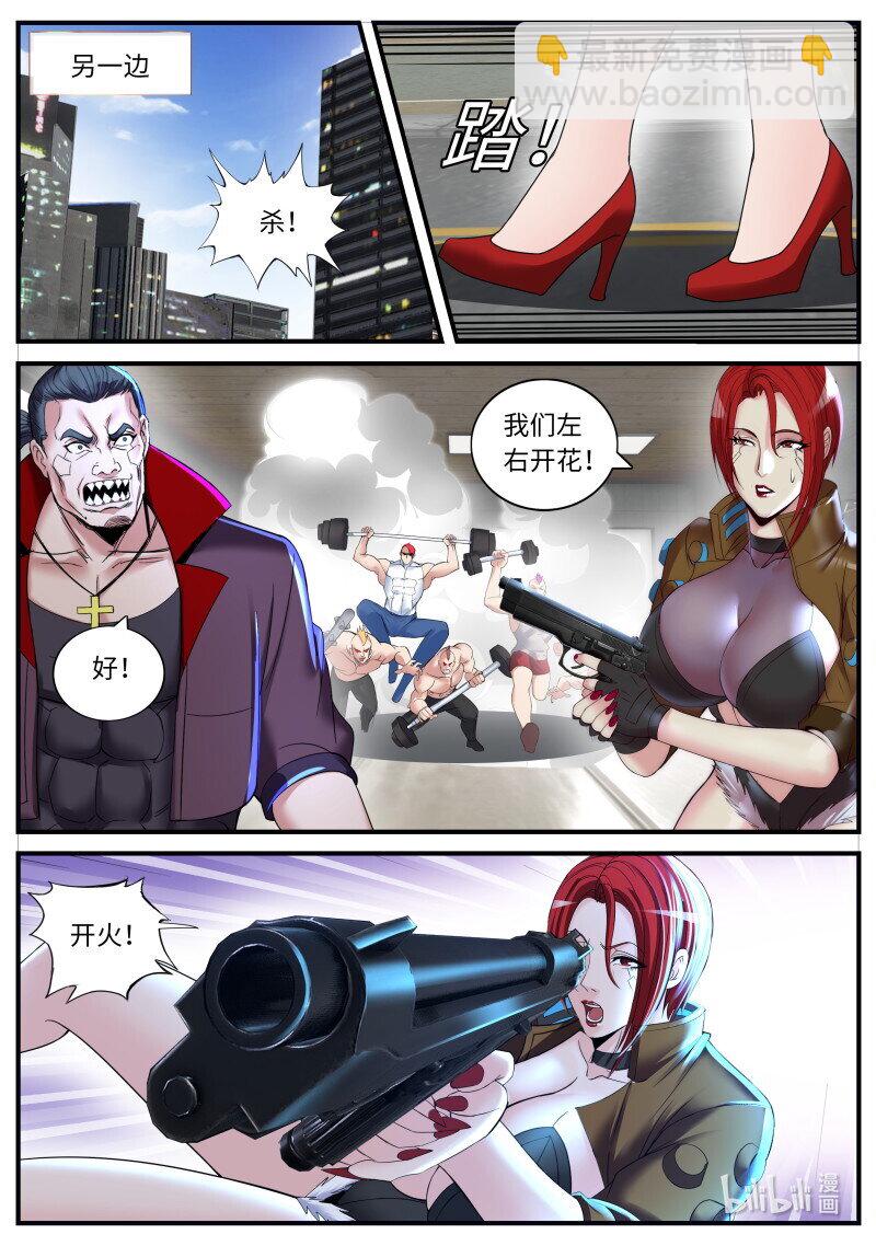 系統送我避難所 - 451 斬殺 - 2