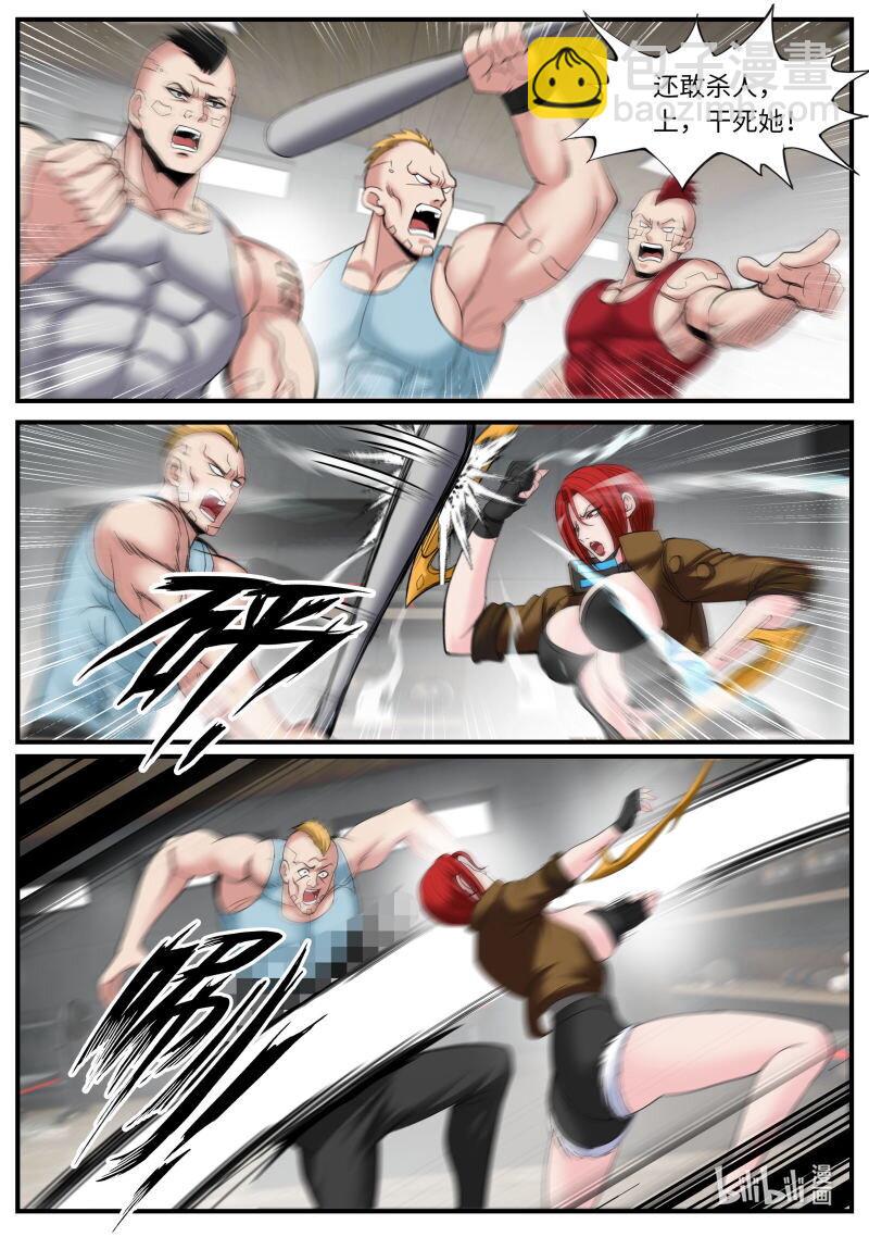 系統送我避難所 - 451 斬殺 - 2