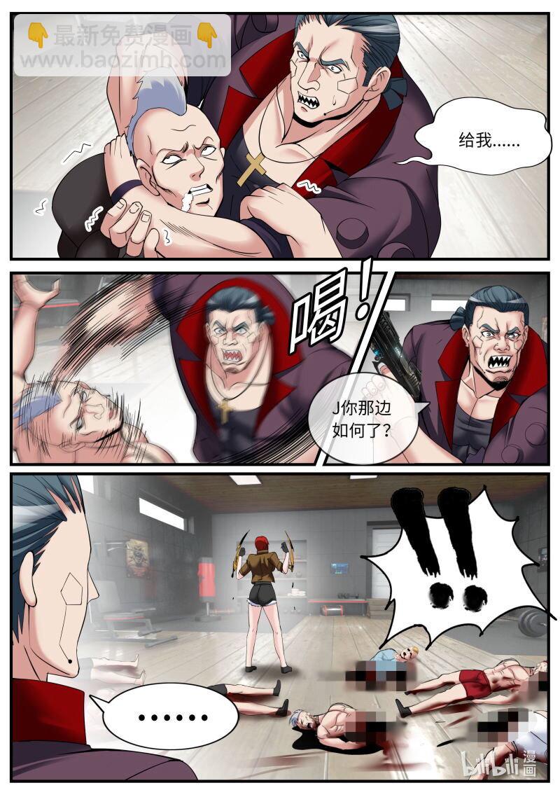 系統送我避難所 - 451 斬殺 - 1