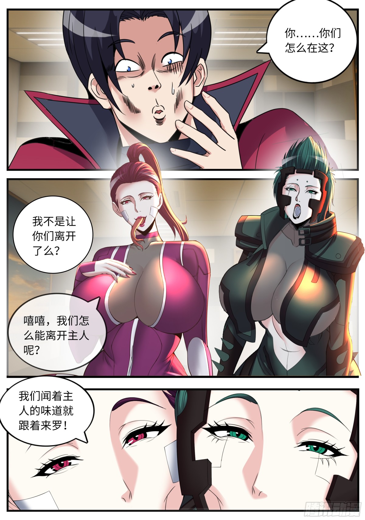 系統送我避難所 - 忍貓兩姐妹 - 1