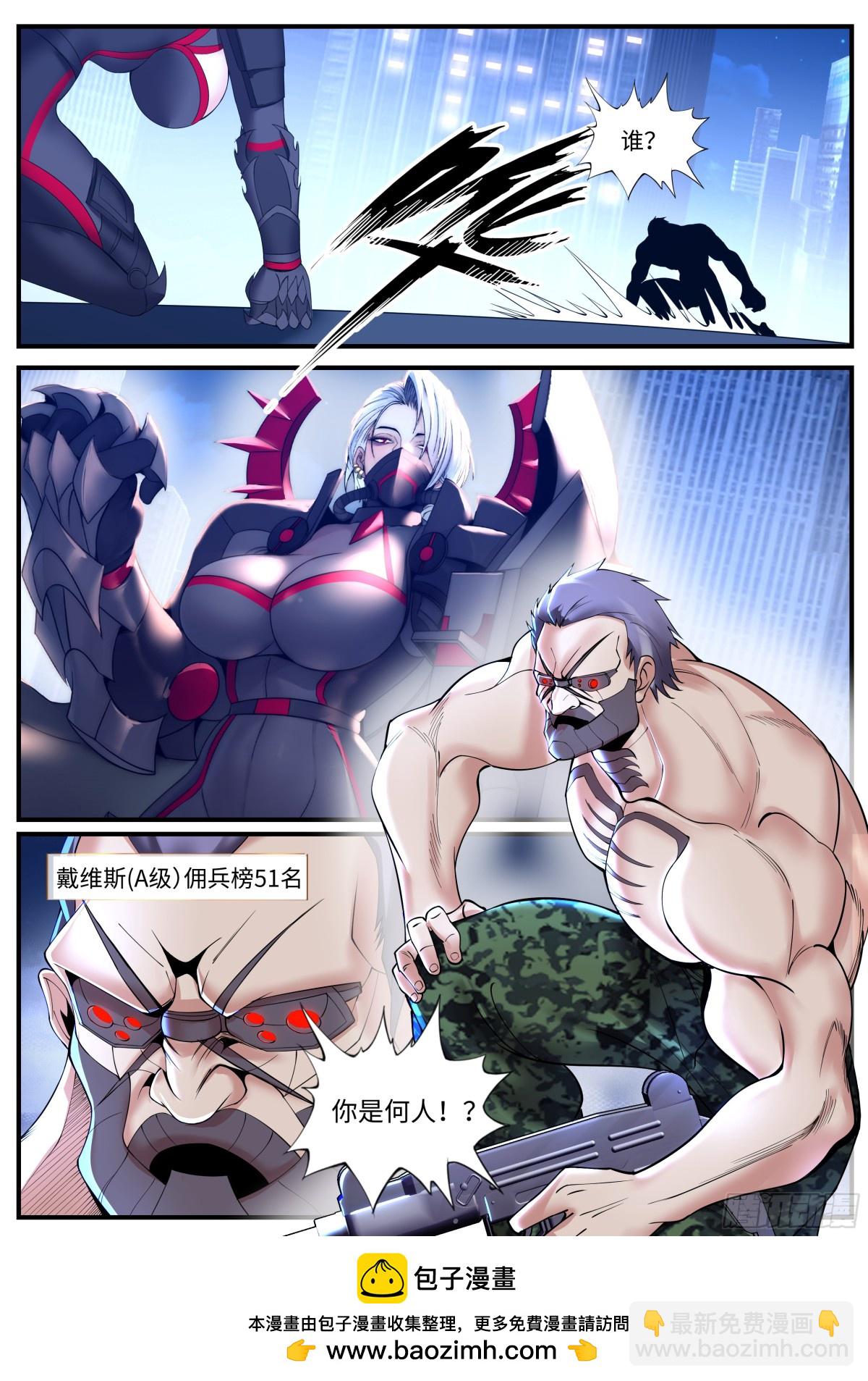 系統送我避難所 - 忍貓兩姐妹 - 3