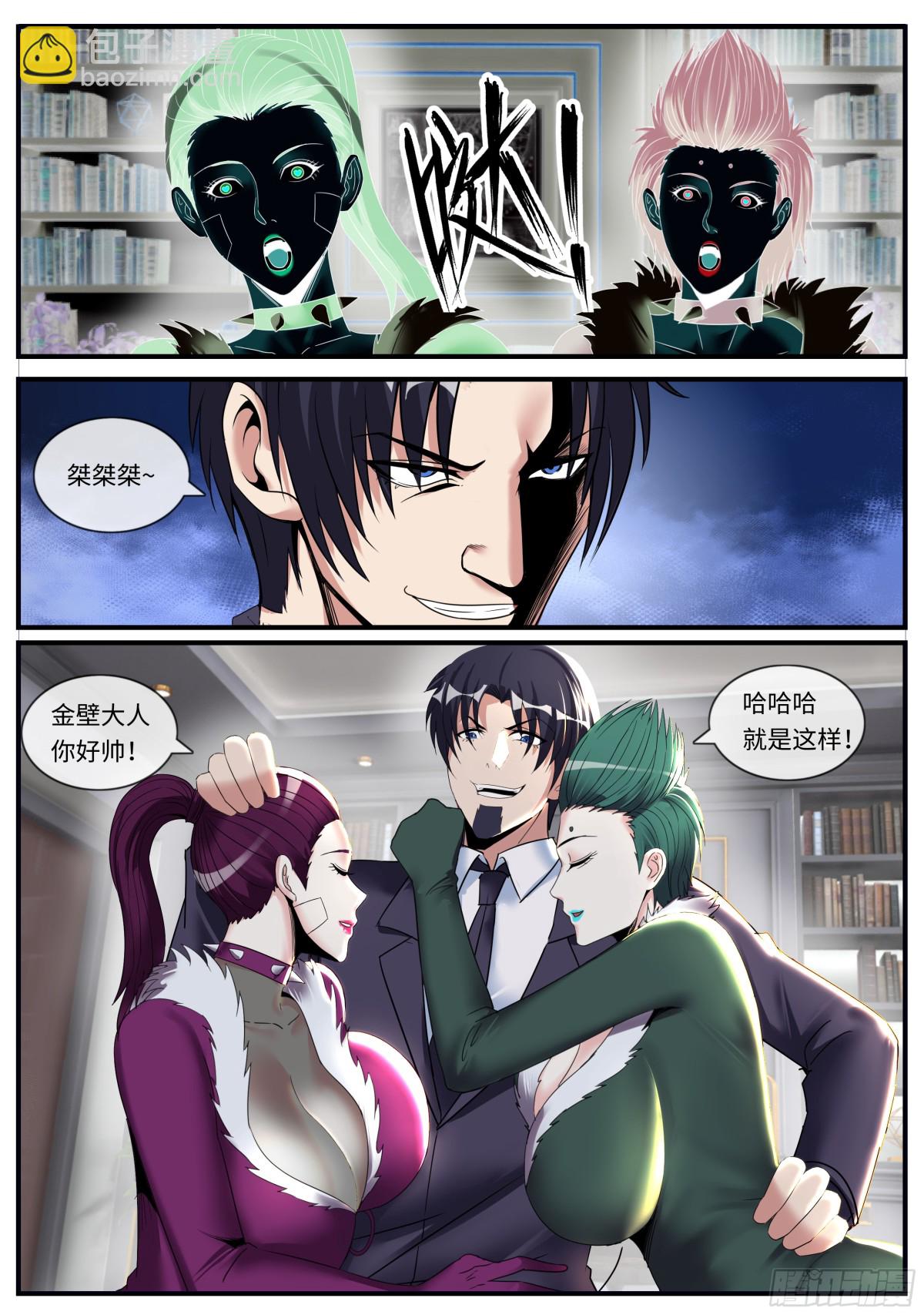 系統送我避難所 - 忍貓兩姐妹 - 1