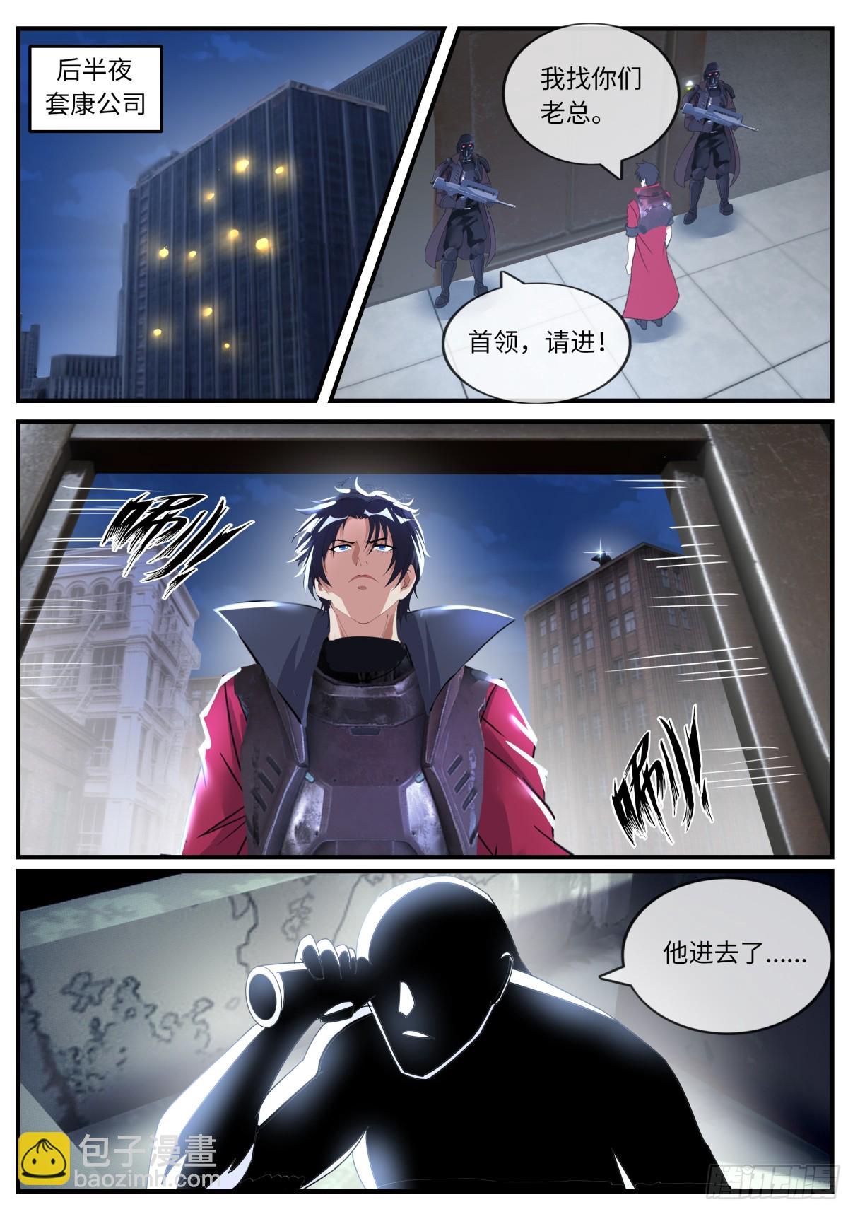 系統送我避難所 - 忍貓兩姐妹 - 1