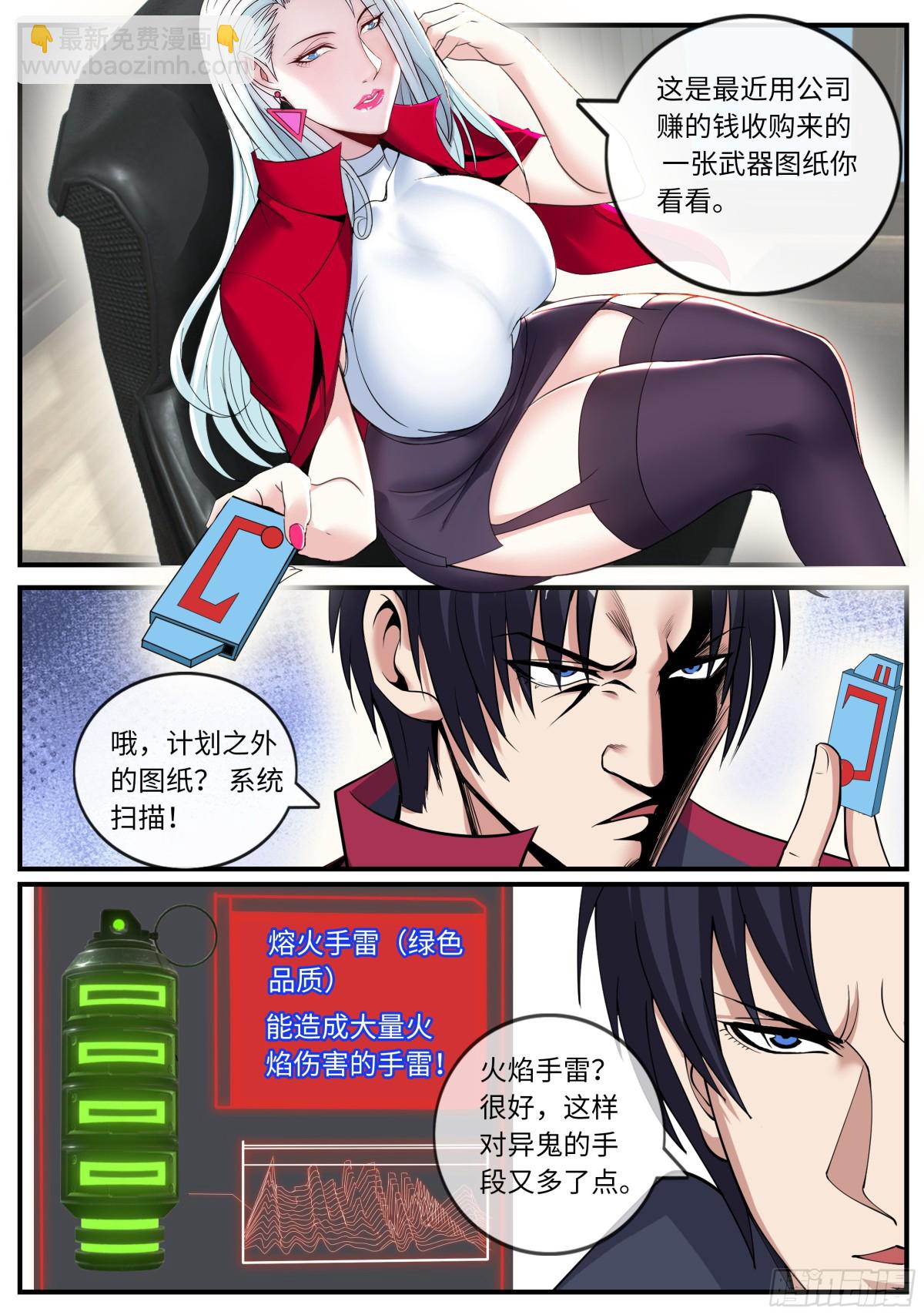 系統送我避難所 - 忍貓兩姐妹 - 3