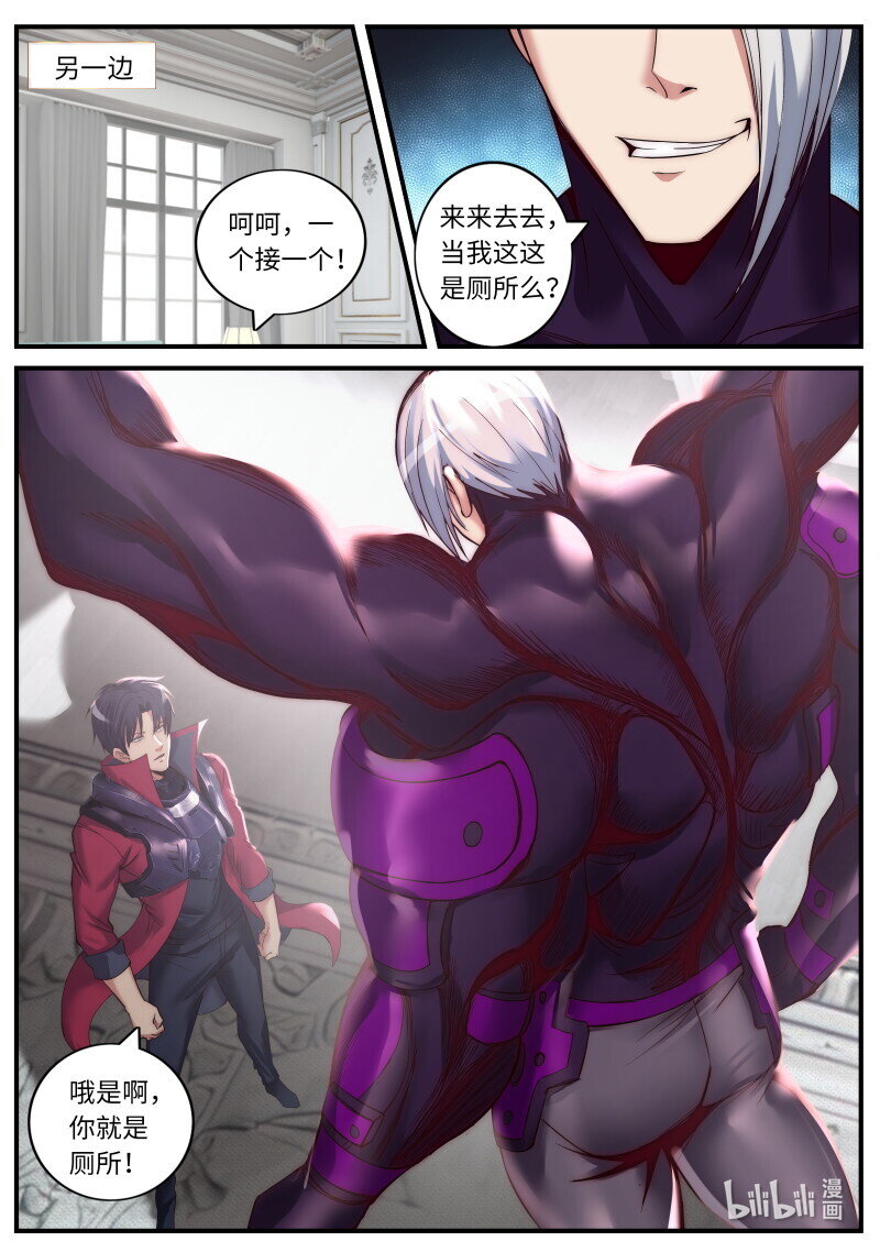 系統送我避難所 - 453 成功擊敗 - 1