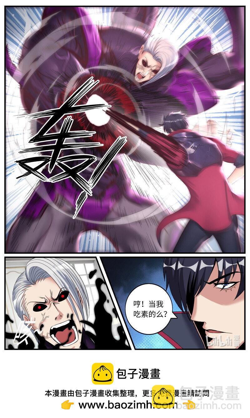 系統送我避難所 - 453 成功擊敗 - 2