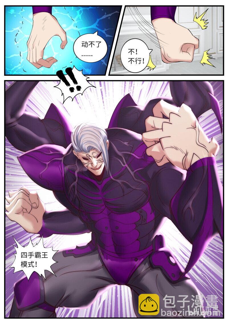 系統送我避難所 - 453 成功擊敗 - 1